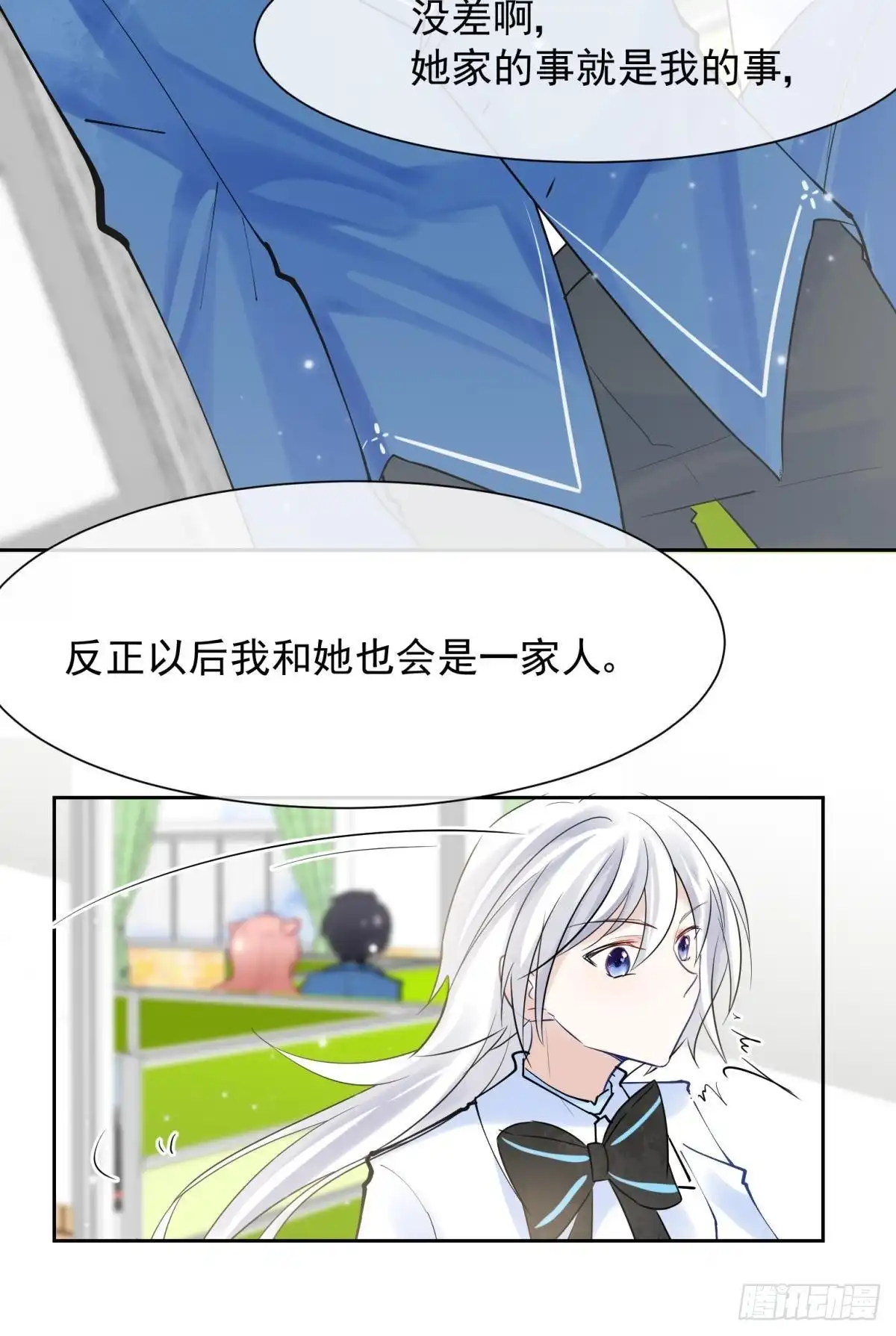 《你吵到本宫学习了》042 滴，学霸卡—— 第13页