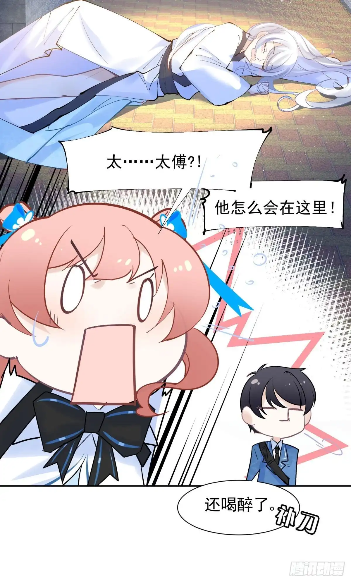 《你吵到本宫学习了》043 禁欲系发酒疯太可怕 第26页