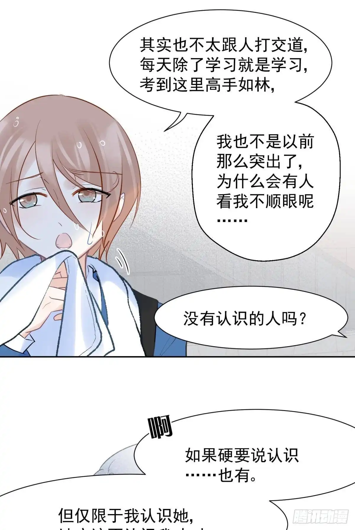 《你吵到本宫学习了》043 禁欲系发酒疯太可怕 第15页