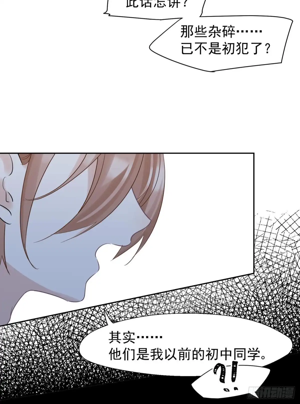 《你吵到本宫学习了》043 禁欲系发酒疯太可怕 第5页