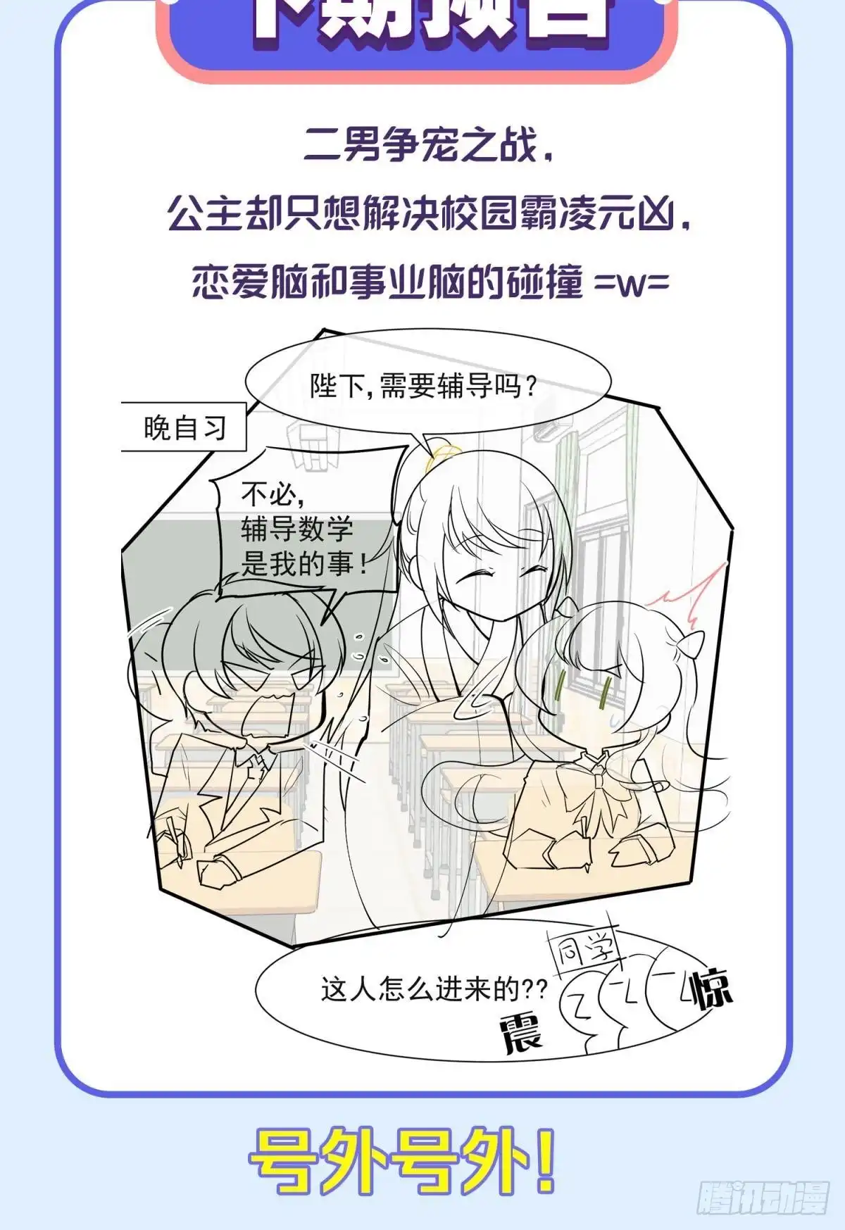 《你吵到本宫学习了》043 禁欲系发酒疯太可怕 第46页