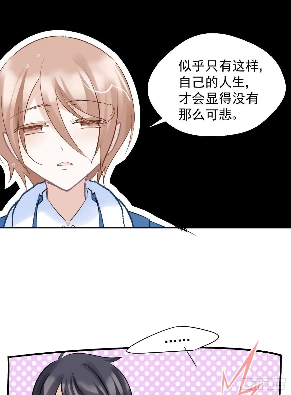 《你吵到本宫学习了》043 禁欲系发酒疯太可怕 第9页