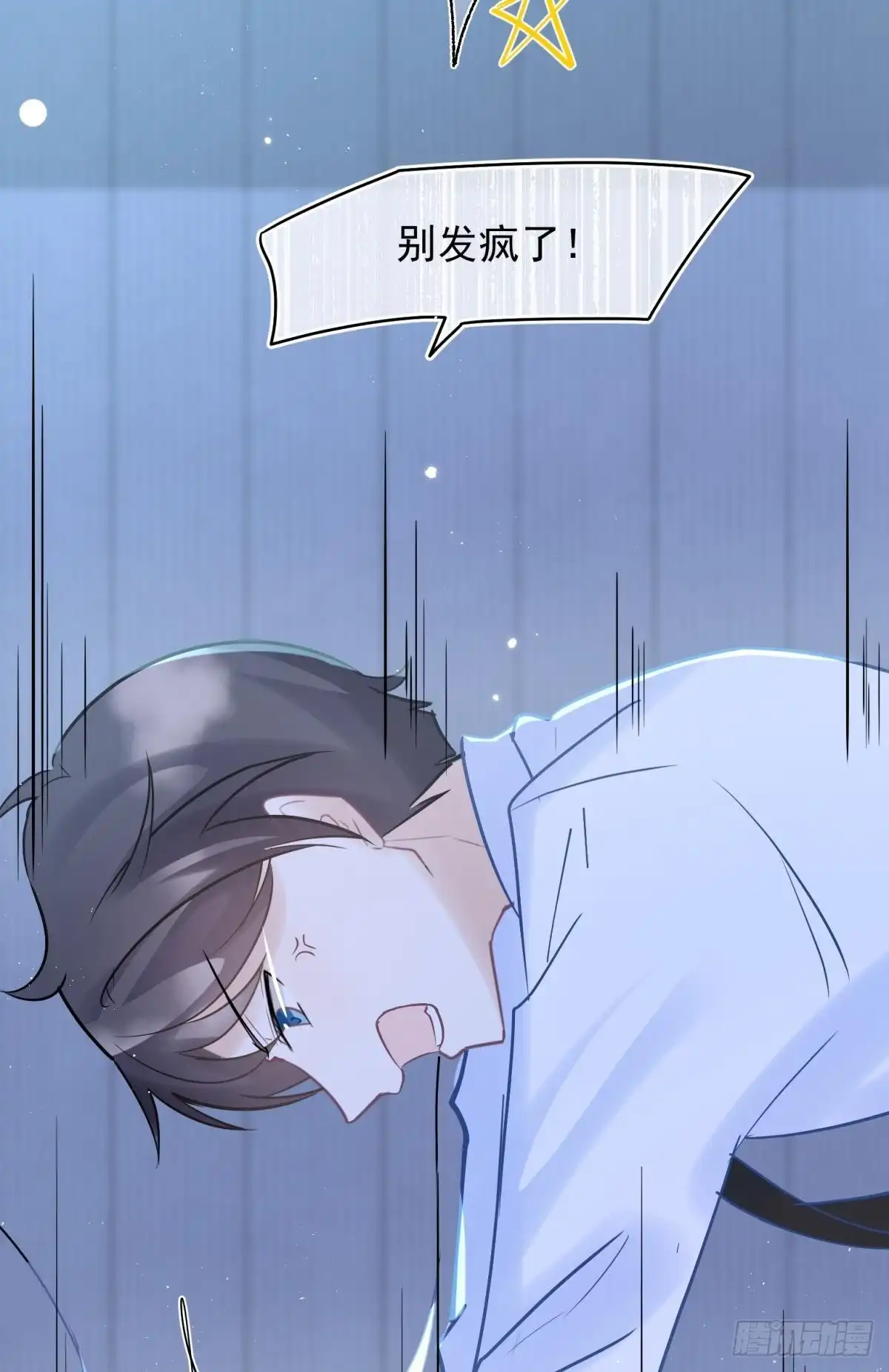 《你吵到本宫学习了》043 禁欲系发酒疯太可怕 第41页