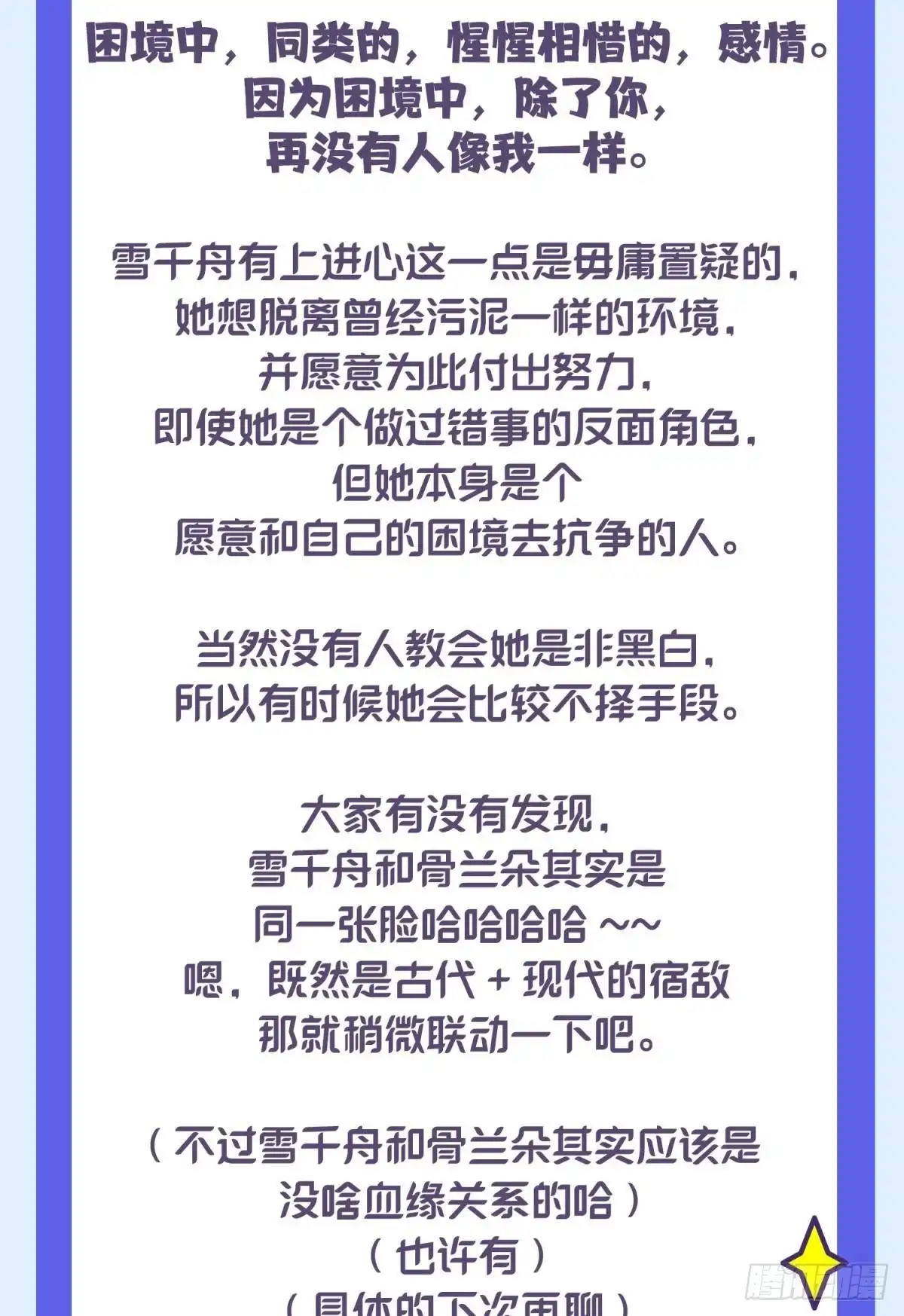 《你吵到本宫学习了》043 禁欲系发酒疯太可怕 第44页