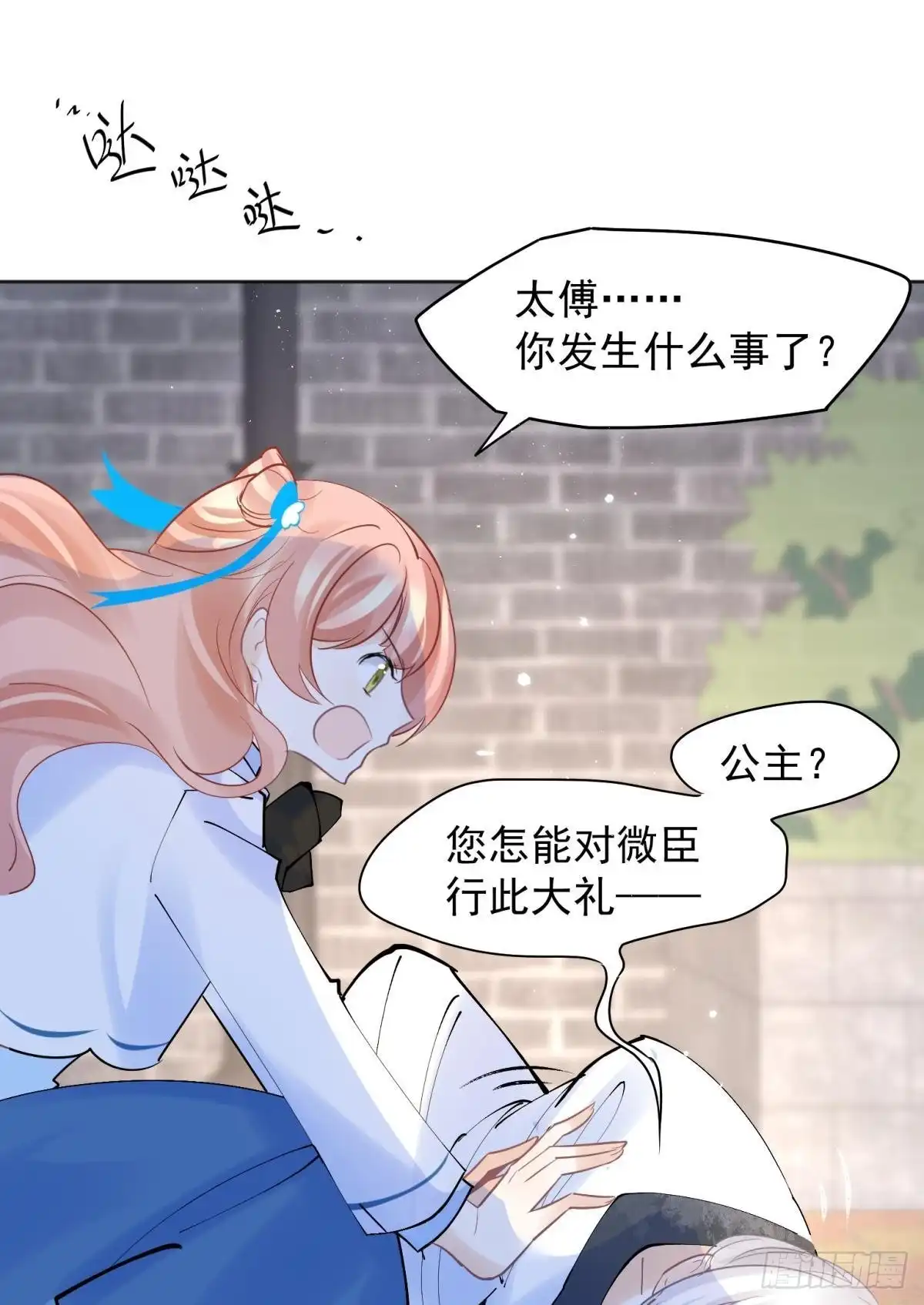 《你吵到本宫学习了》043 禁欲系发酒疯太可怕 第27页