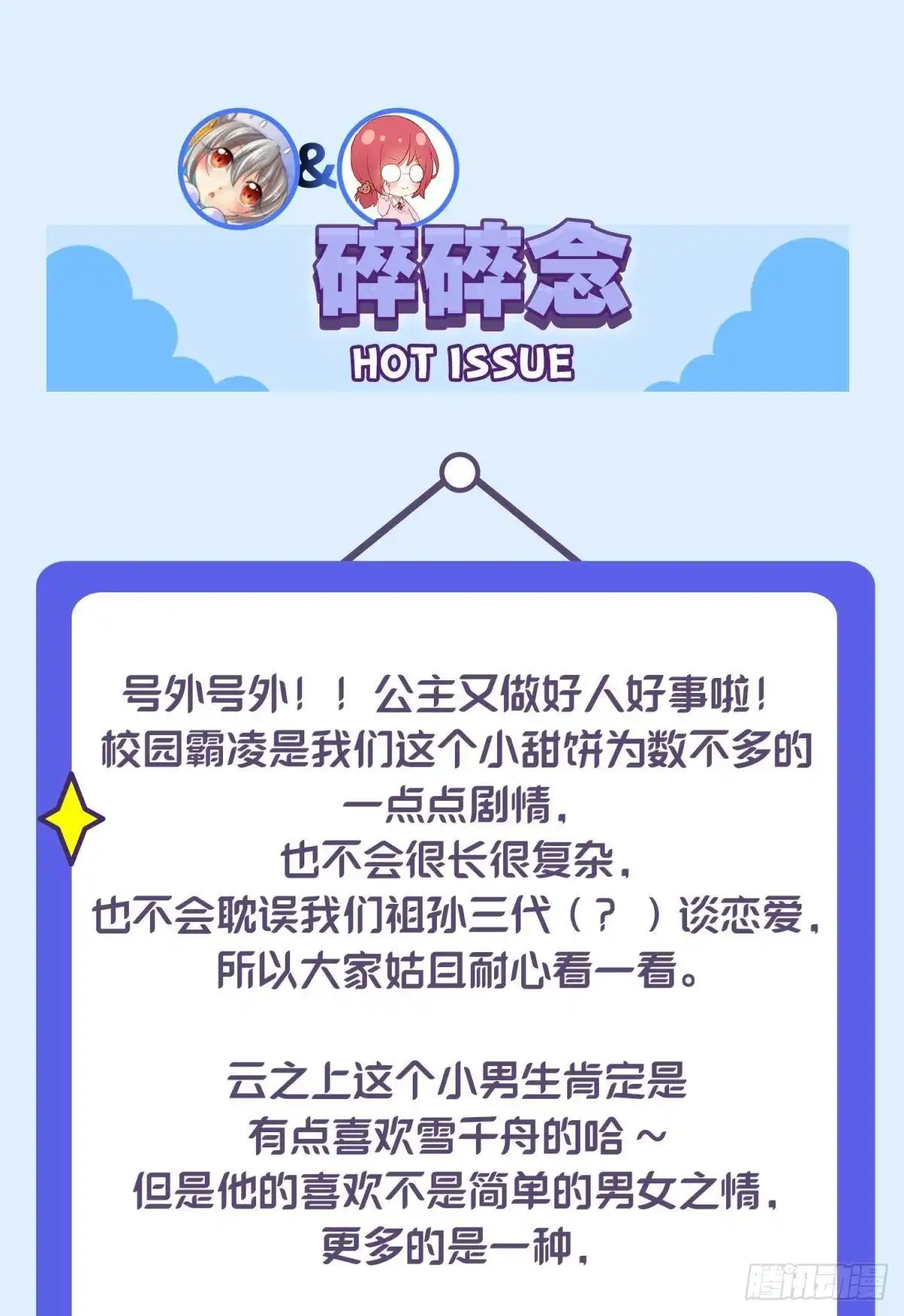 《你吵到本宫学习了》043 禁欲系发酒疯太可怕 第43页