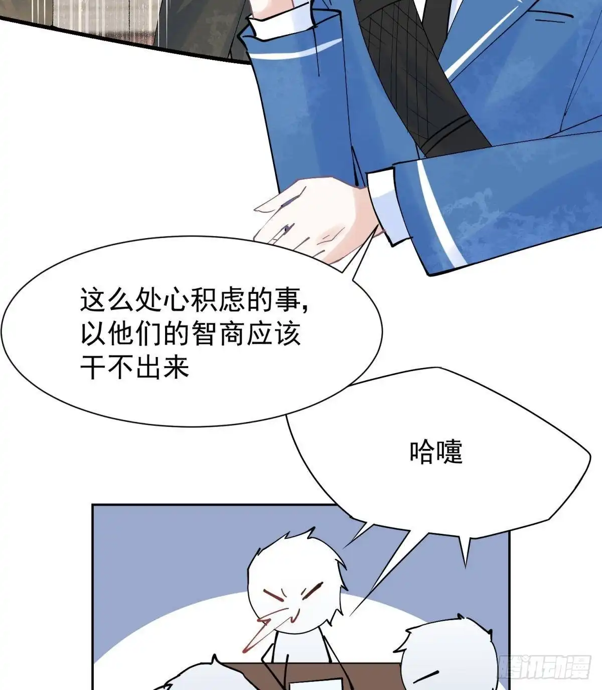 《你吵到本宫学习了》043 禁欲系发酒疯太可怕 第13页