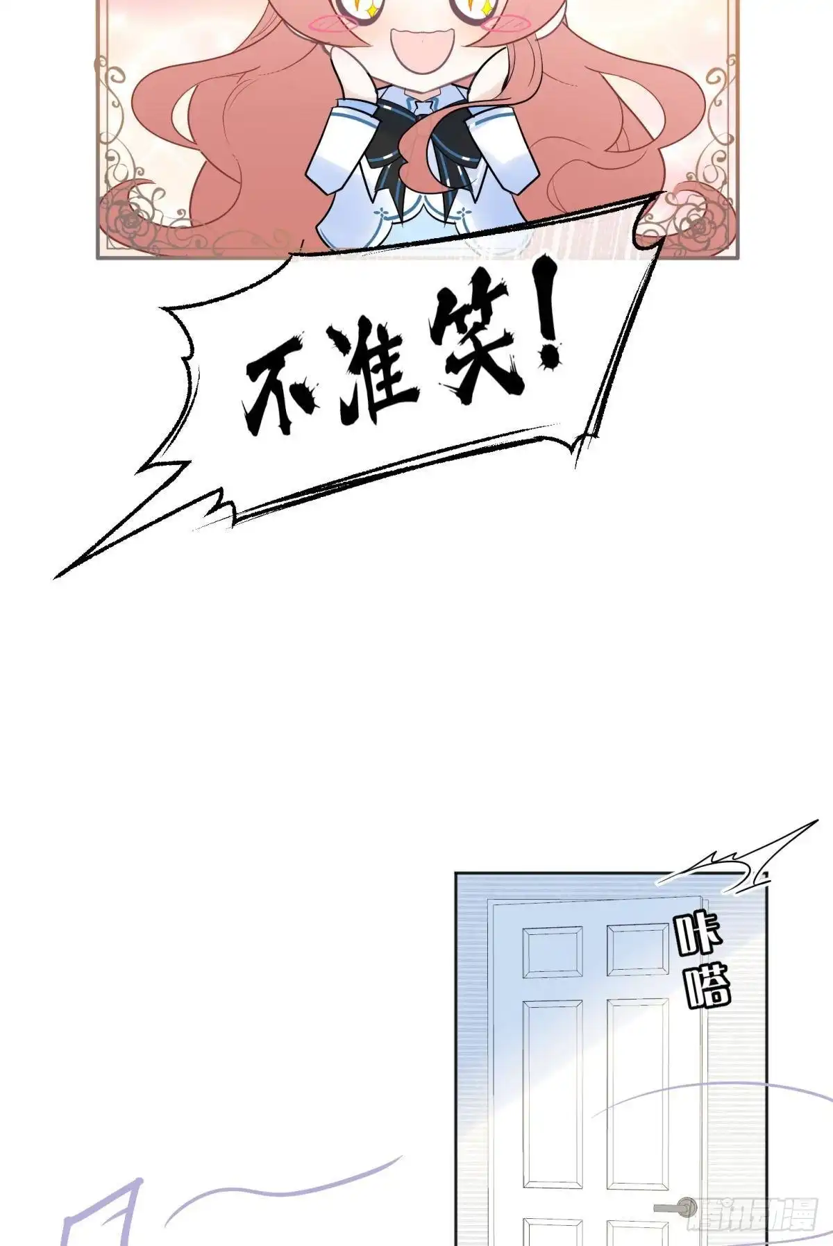 《你吵到本宫学习了》043 禁欲系发酒疯太可怕 第35页