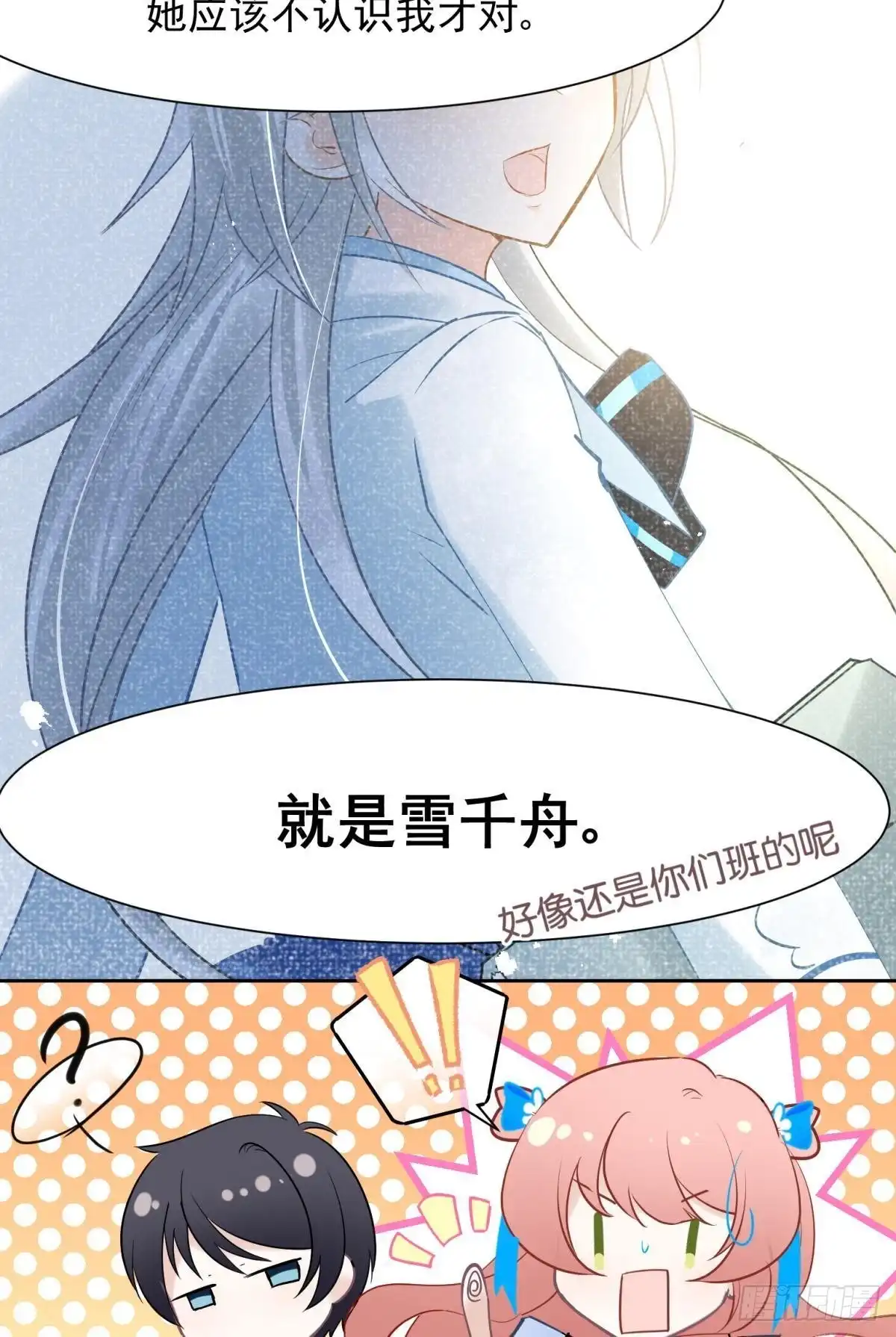 《你吵到本宫学习了》043 禁欲系发酒疯太可怕 第16页