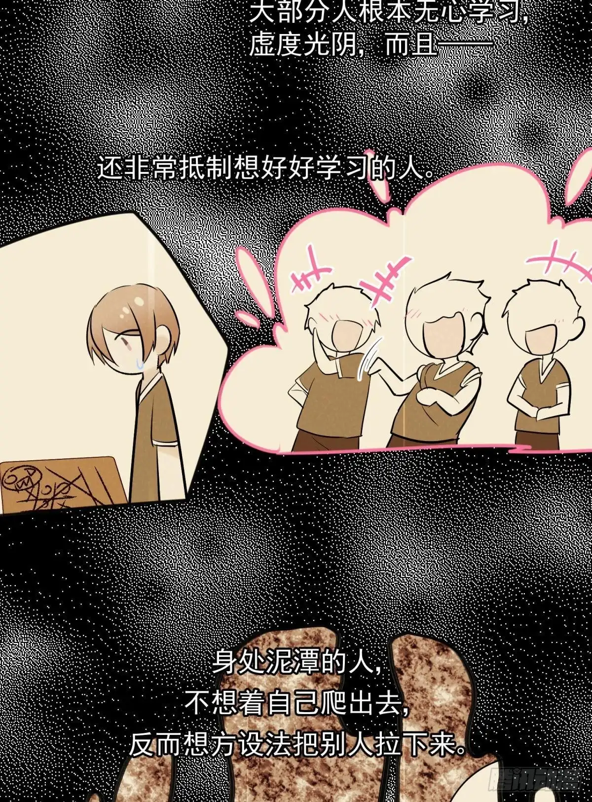 《你吵到本宫学习了》043 禁欲系发酒疯太可怕 第7页