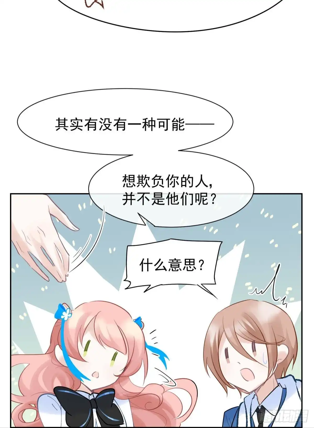 《你吵到本宫学习了》043 禁欲系发酒疯太可怕 第11页