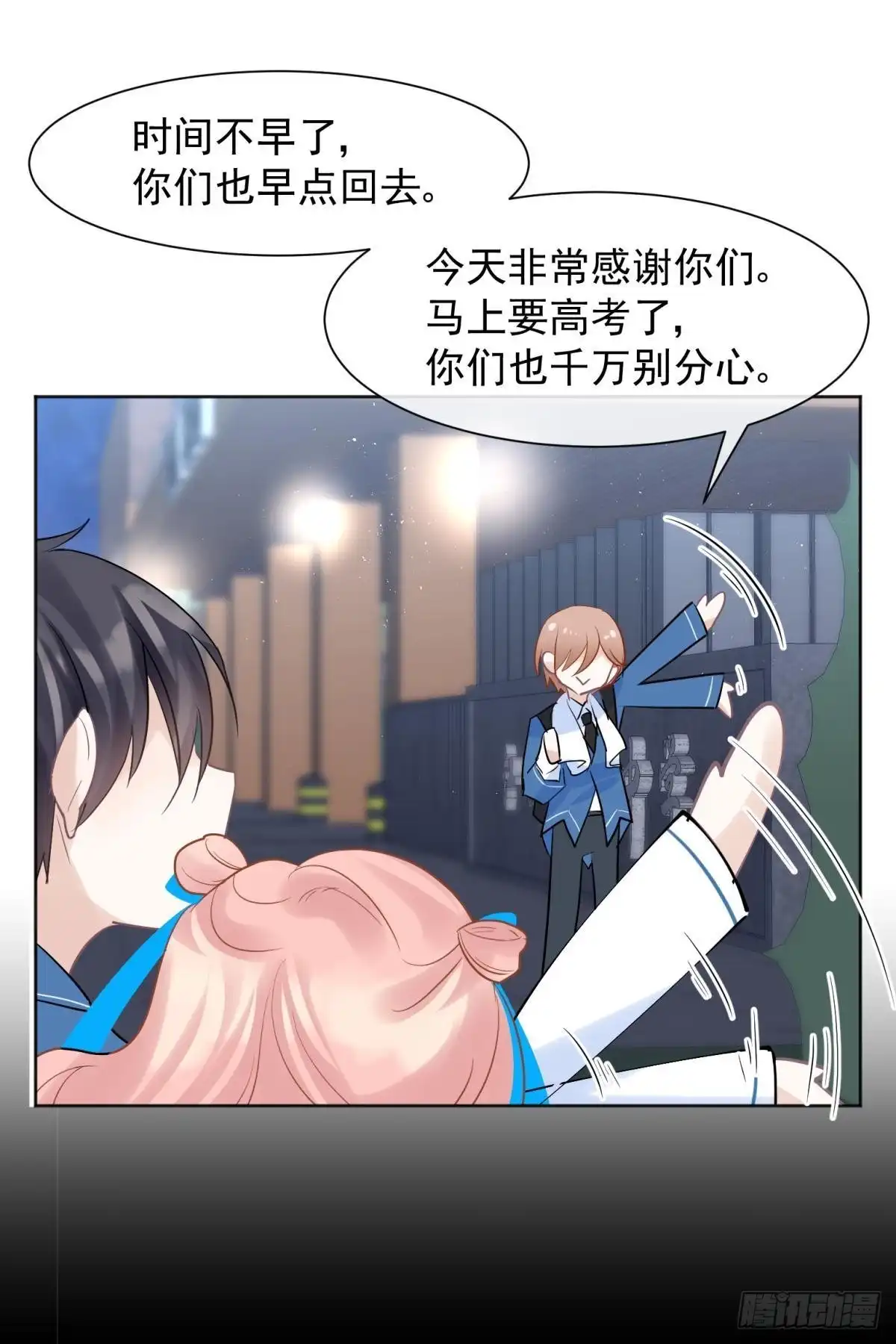 《你吵到本宫学习了》043 禁欲系发酒疯太可怕 第19页