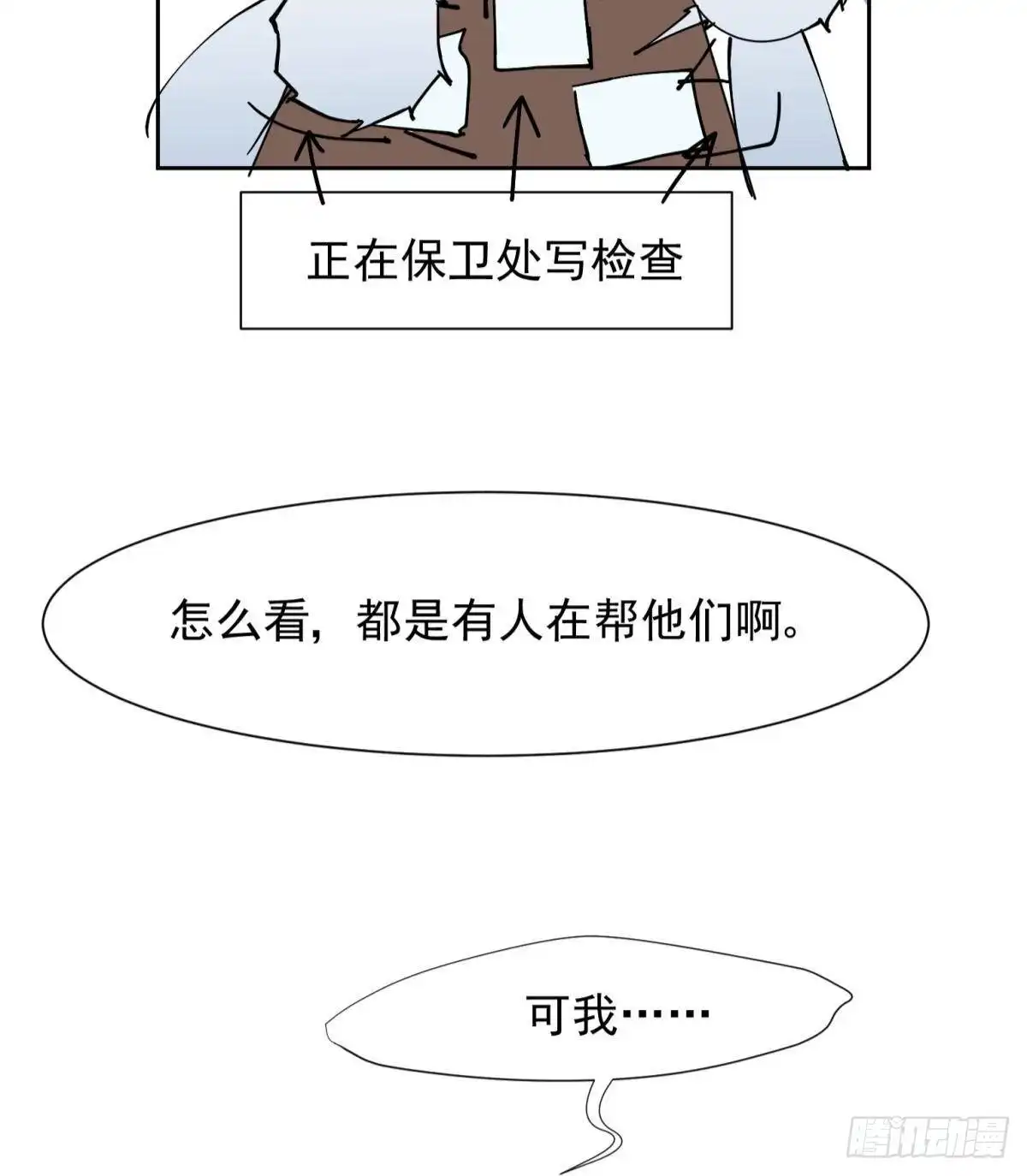 《你吵到本宫学习了》043 禁欲系发酒疯太可怕 第14页