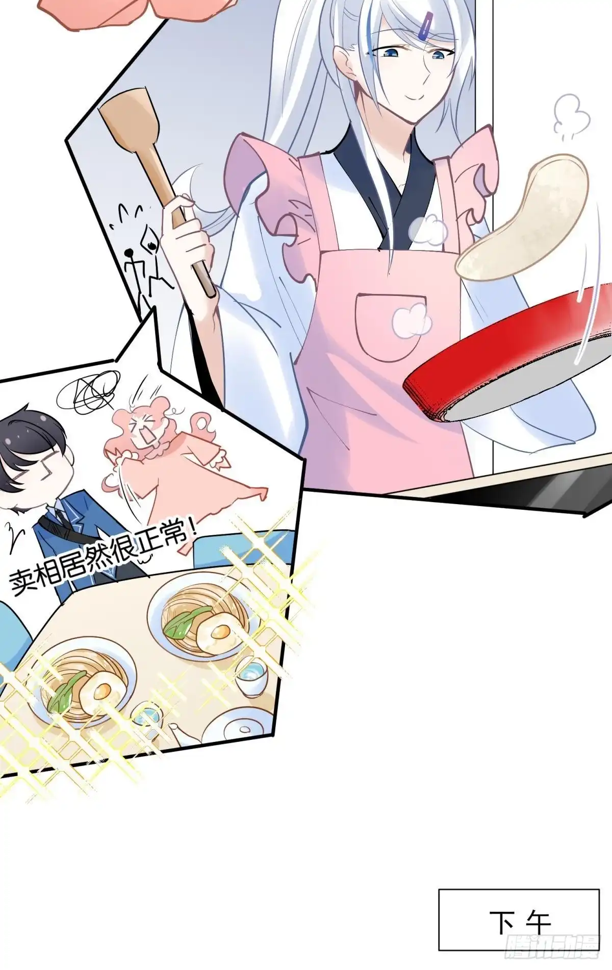 《你吵到本宫学习了》044性感太傅，在线调酒 第11页