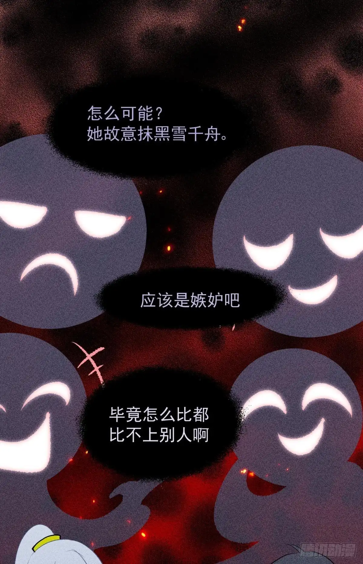 《你吵到本宫学习了》044性感太傅，在线调酒 第37页