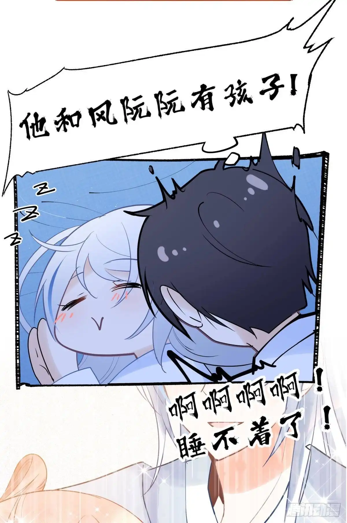 《你吵到本宫学习了》044性感太傅，在线调酒 第8页