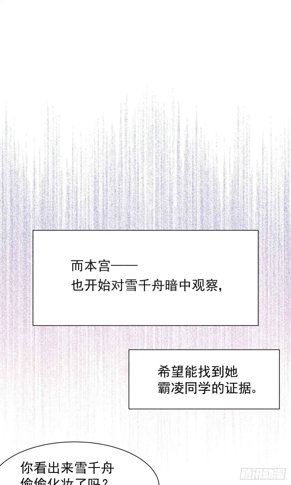 《你吵到本宫学习了》044性感太傅，在线调酒 第16页