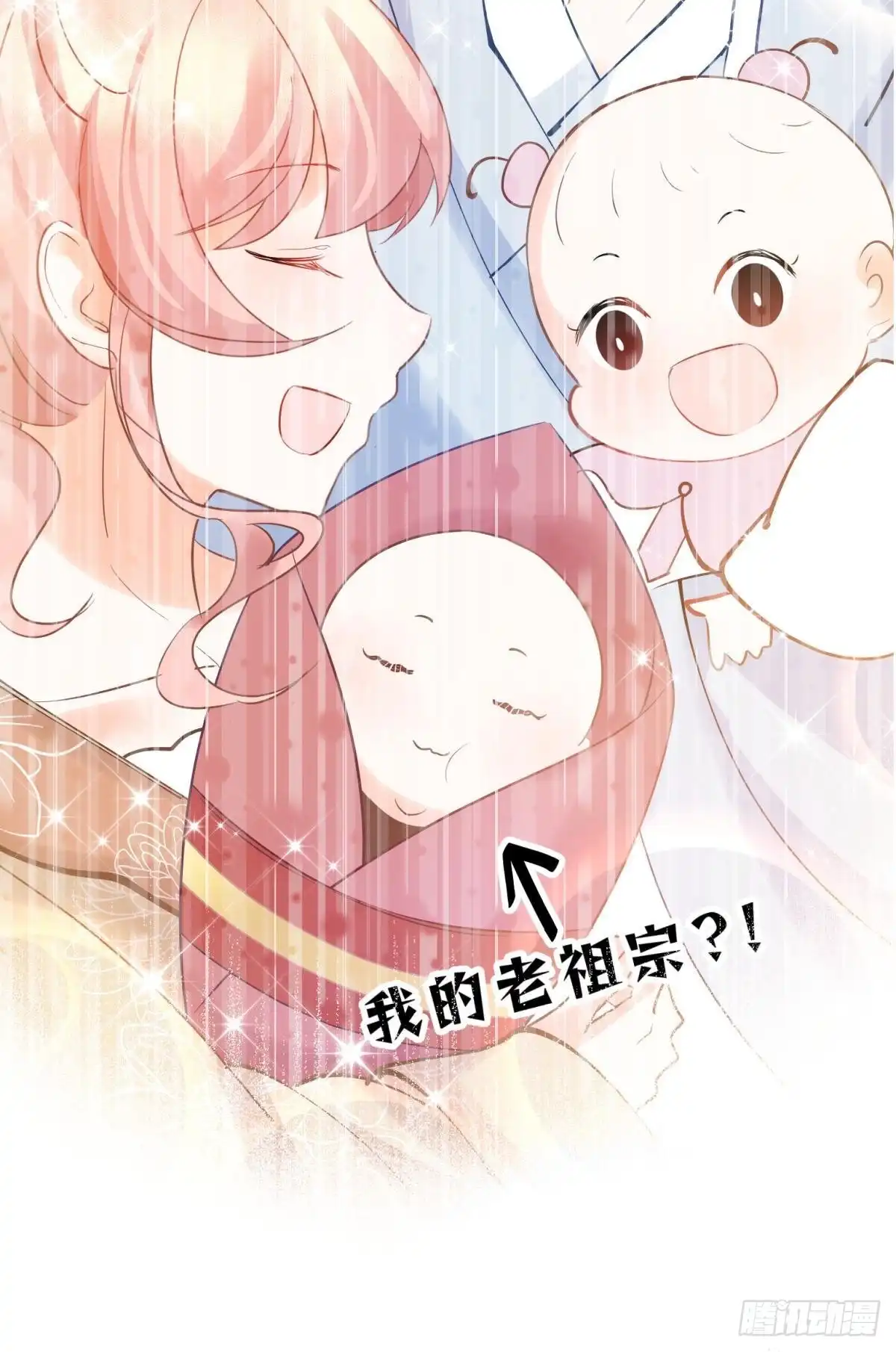 《你吵到本宫学习了》044性感太傅，在线调酒 第9页