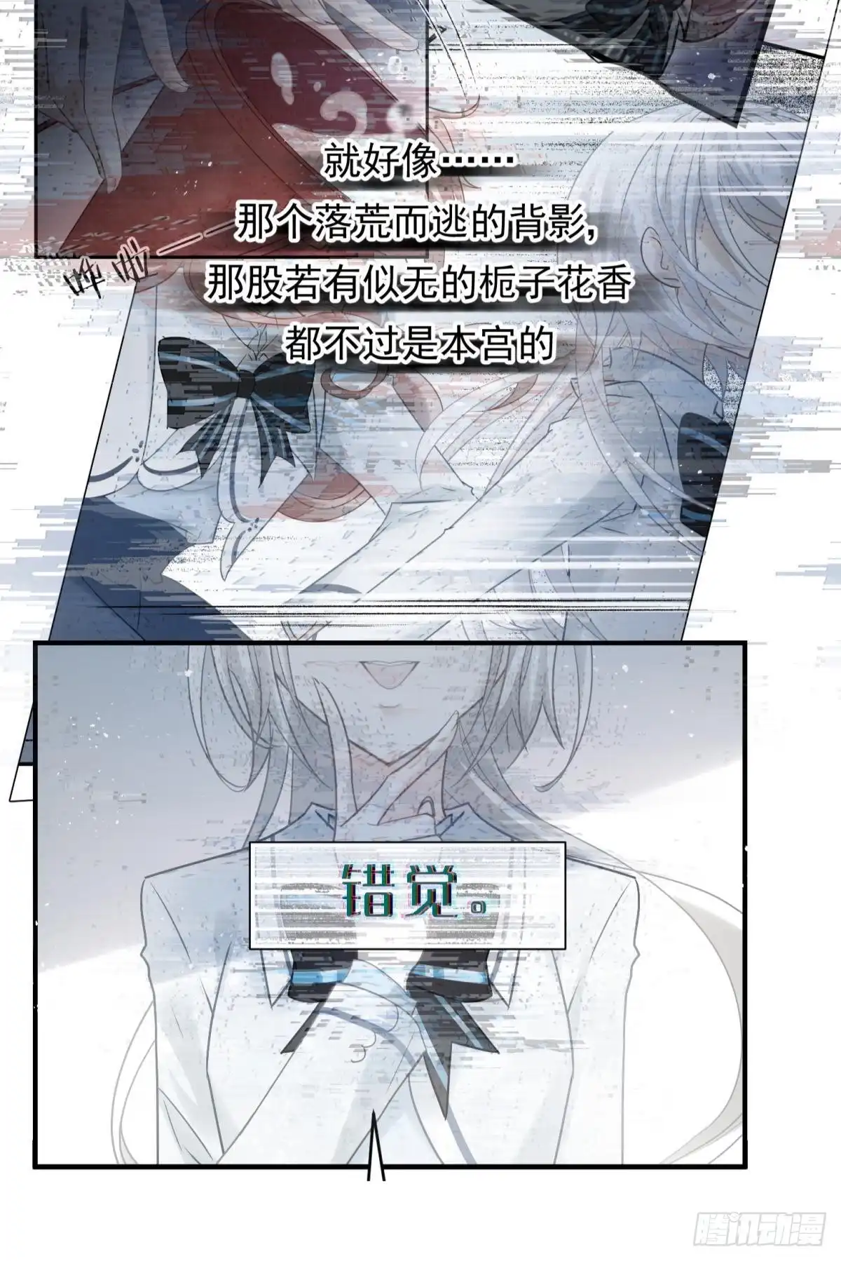 《你吵到本宫学习了》044性感太傅，在线调酒 第21页