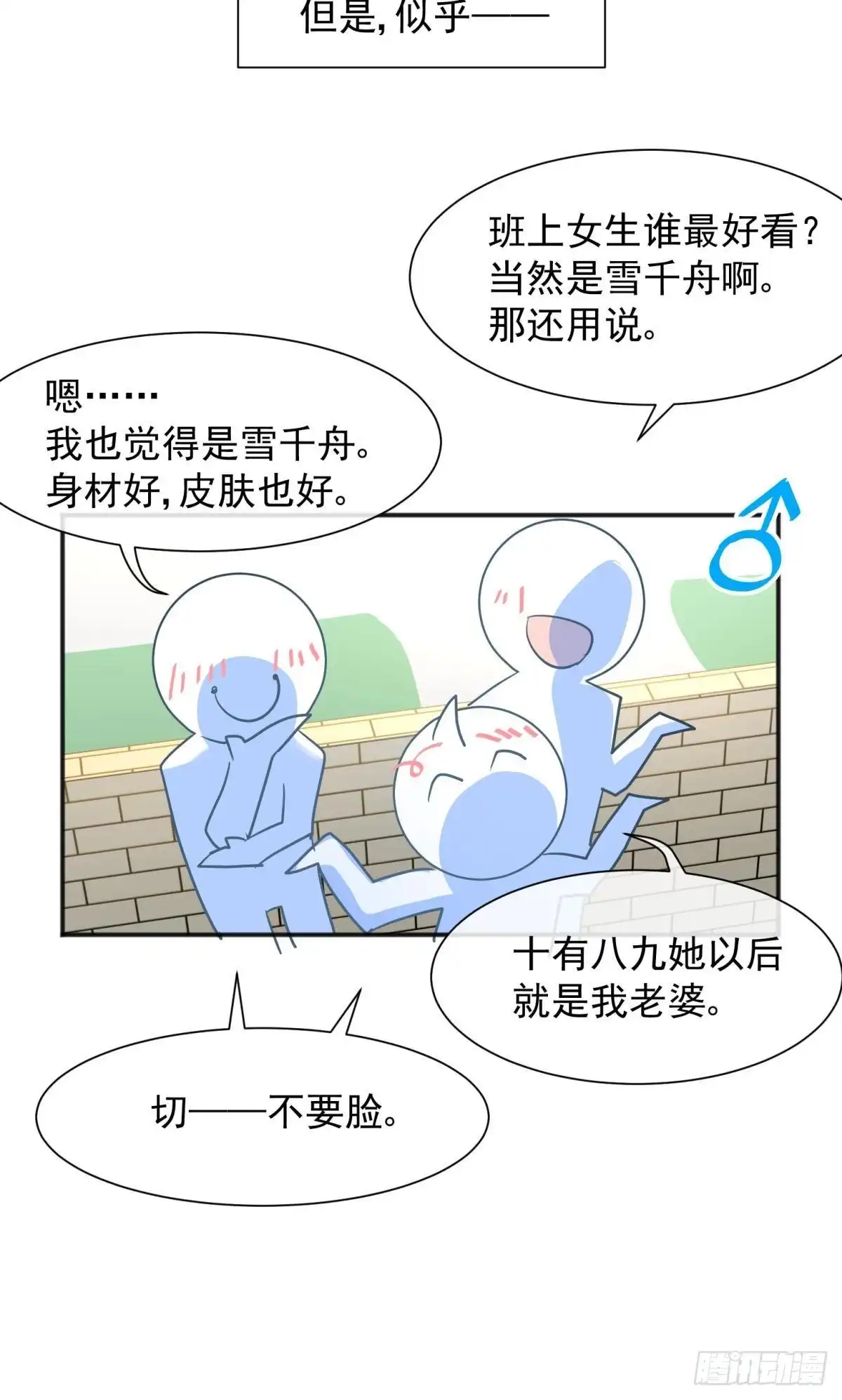 《你吵到本宫学习了》044性感太傅，在线调酒 第18页