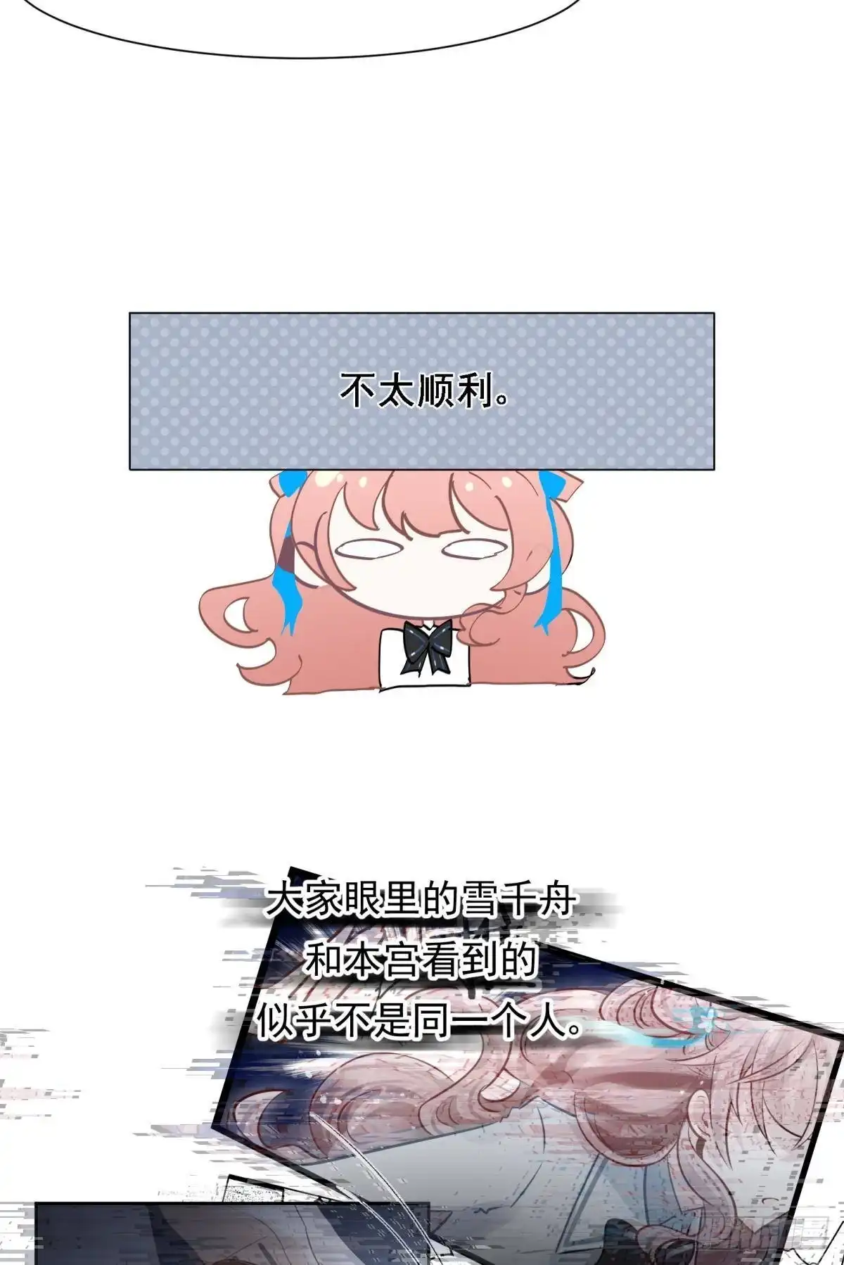 《你吵到本宫学习了》044性感太傅，在线调酒 第20页