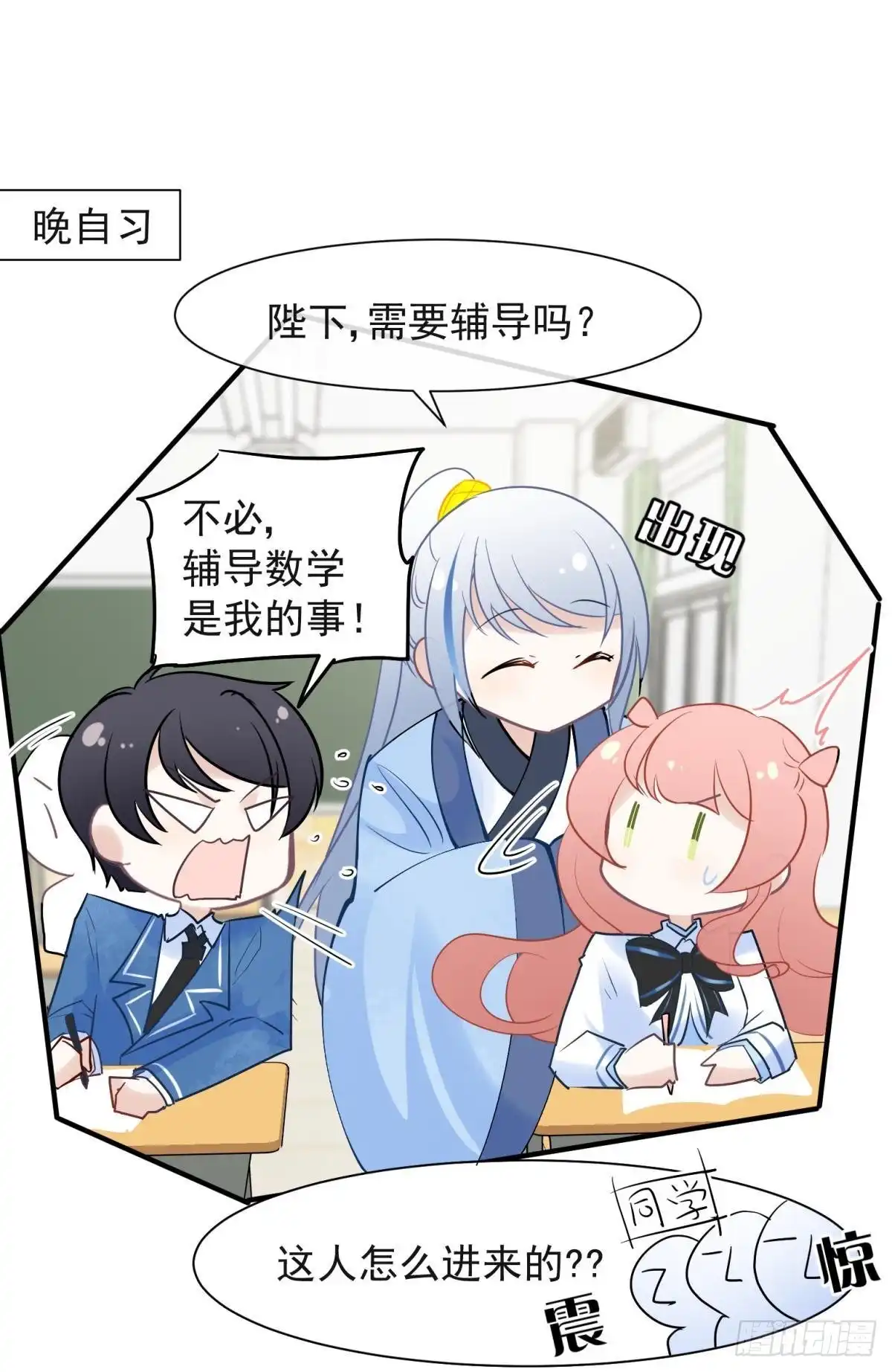 《你吵到本宫学习了》044性感太傅，在线调酒 第13页