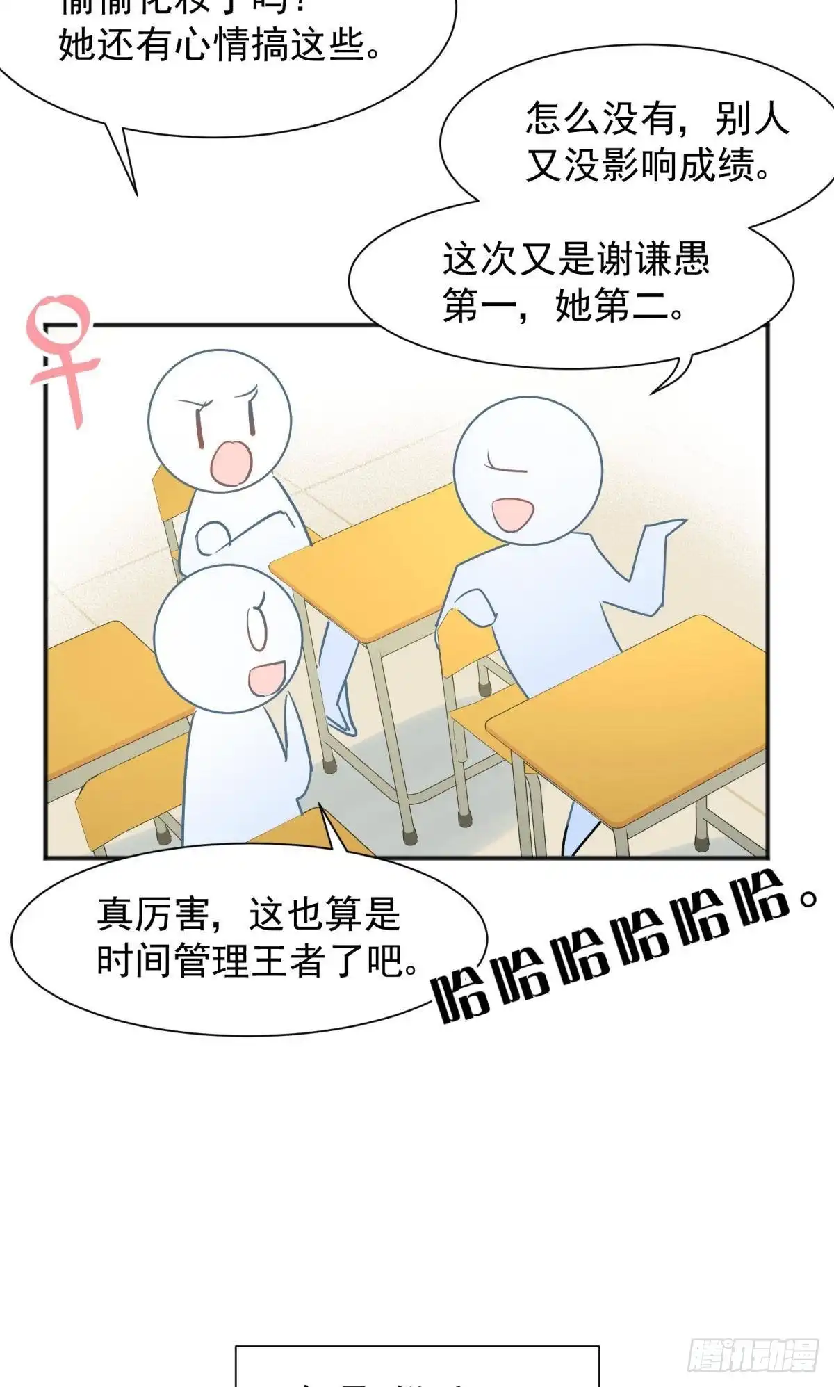 《你吵到本宫学习了》044性感太傅，在线调酒 第17页