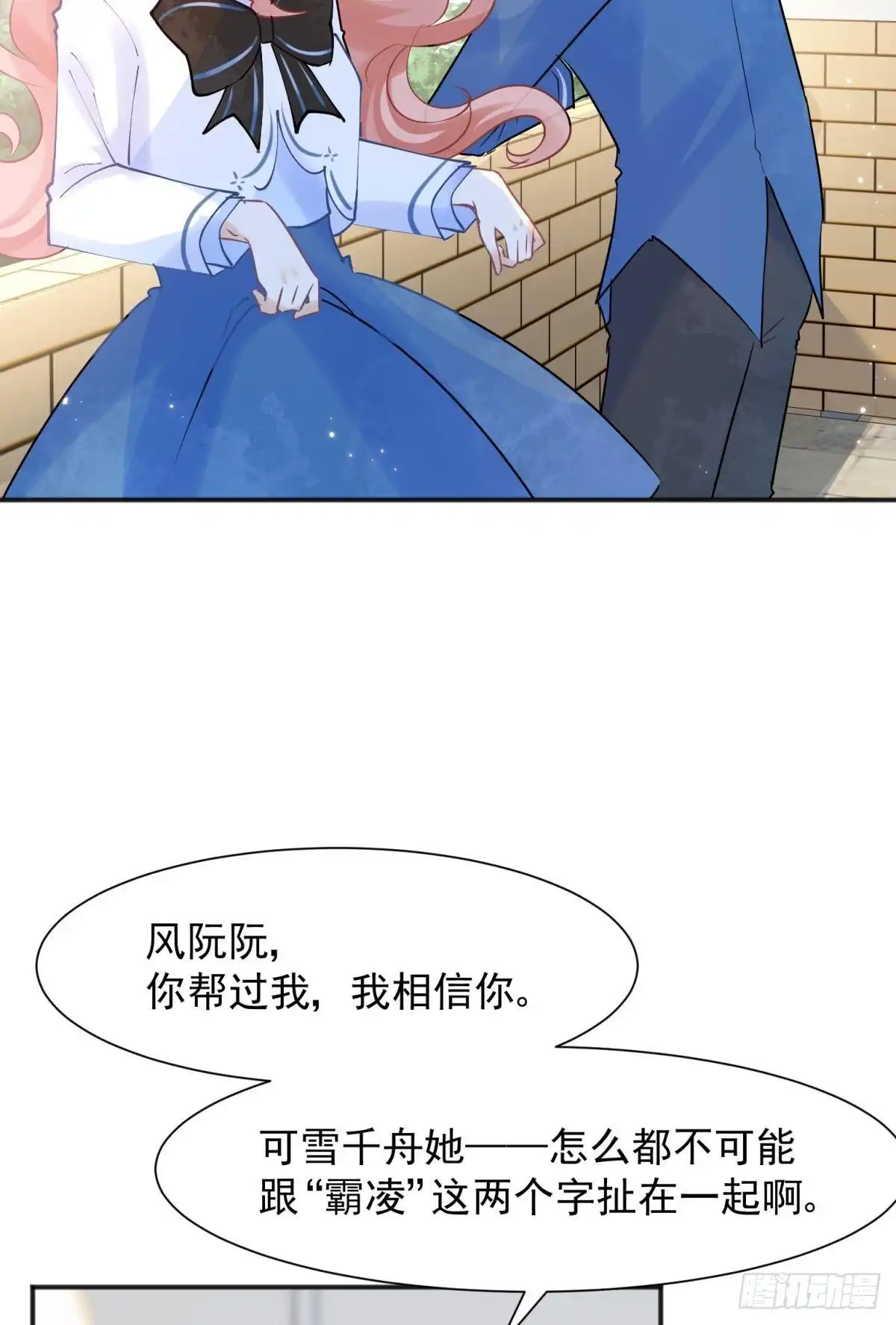 《你吵到本宫学习了》044性感太傅，在线调酒 第23页
