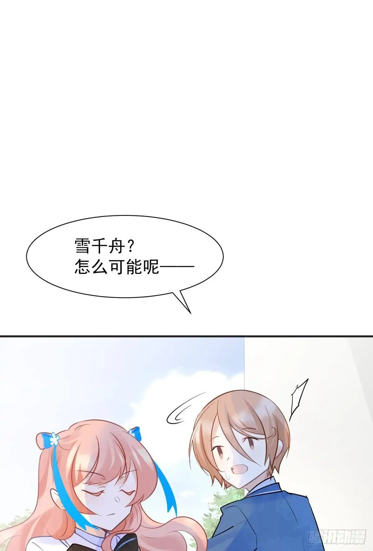 《你吵到本宫学习了》044性感太傅，在线调酒 第22页