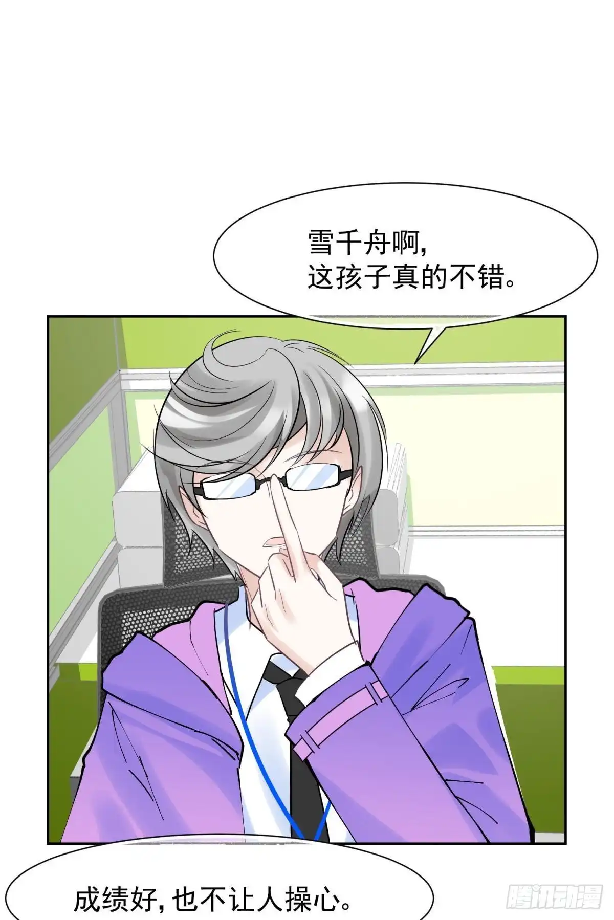 《你吵到本宫学习了》044性感太傅，在线调酒 第19页