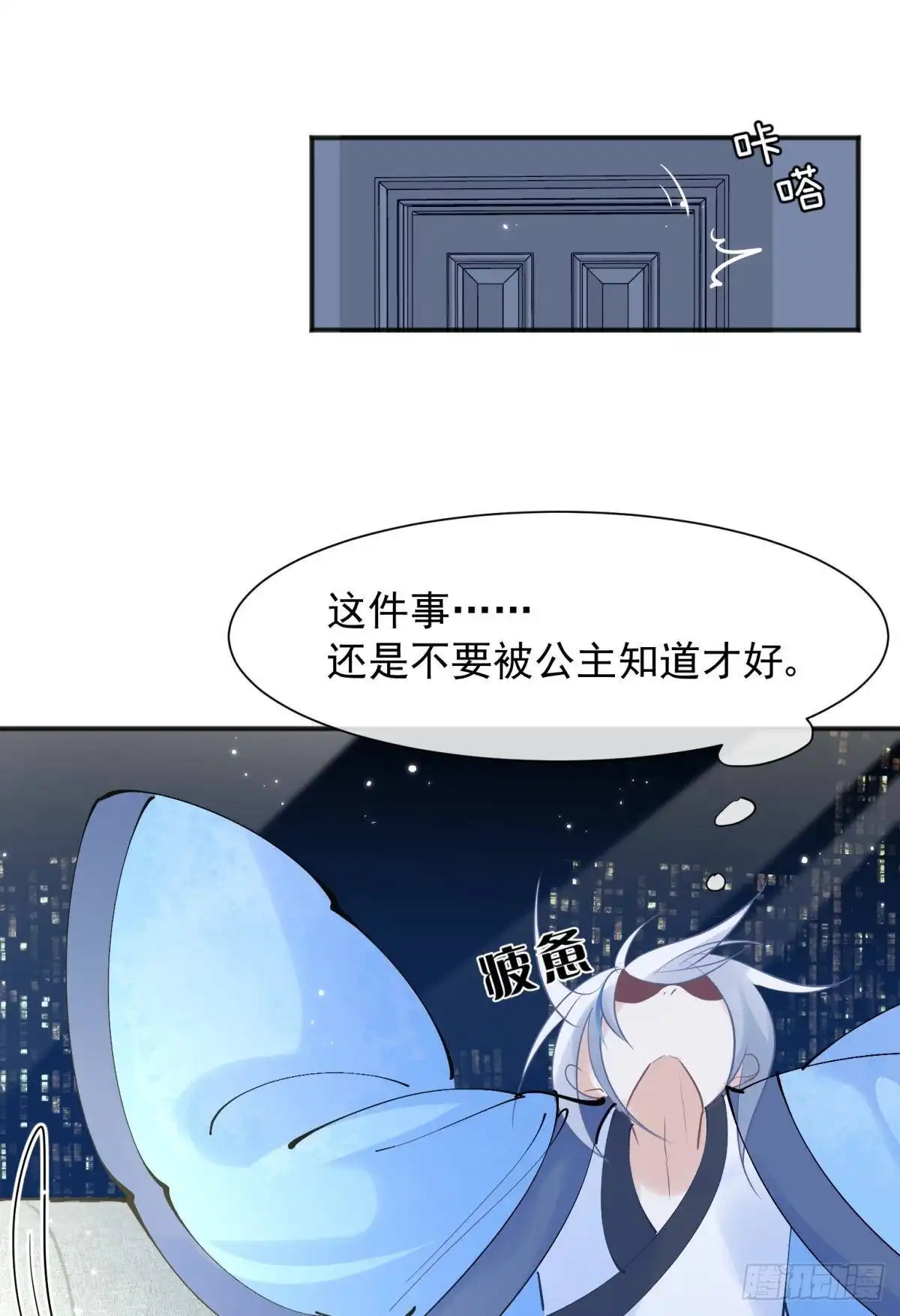 《你吵到本宫学习了》45驸马出轨怎么办？那就和离吧 第22页