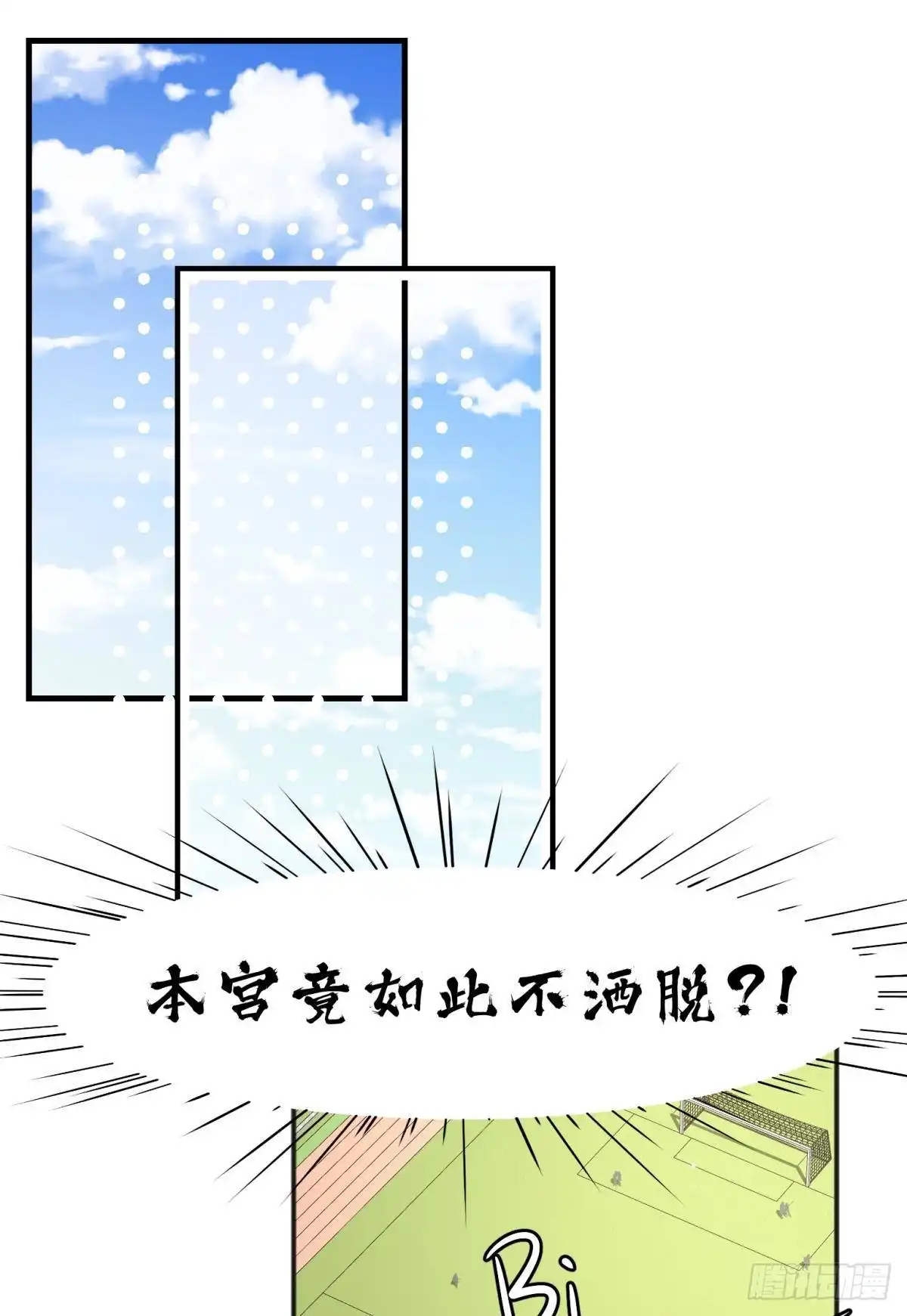 《你吵到本宫学习了》45驸马出轨怎么办？那就和离吧 第30页