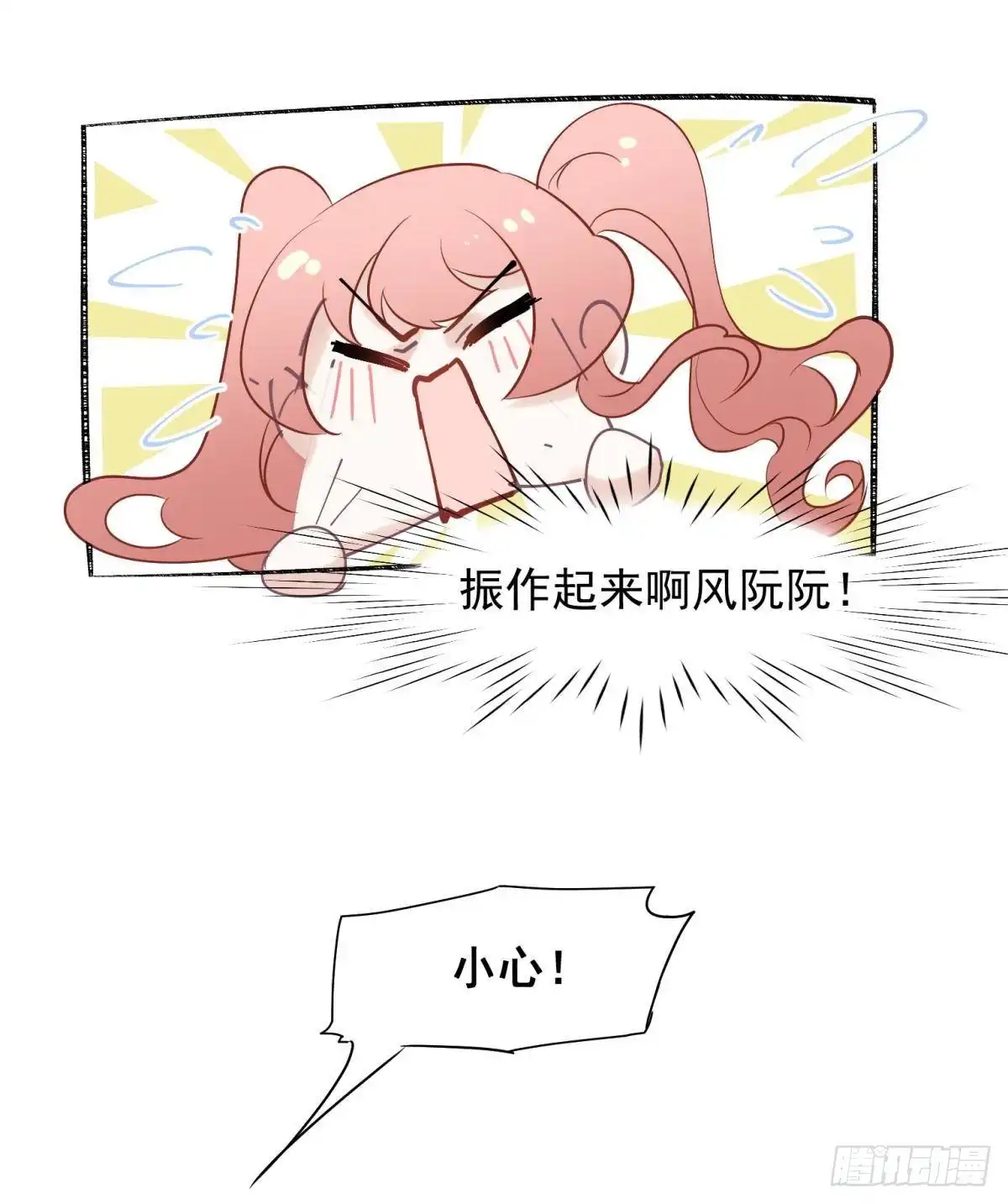 《你吵到本宫学习了》45驸马出轨怎么办？那就和离吧 第36页