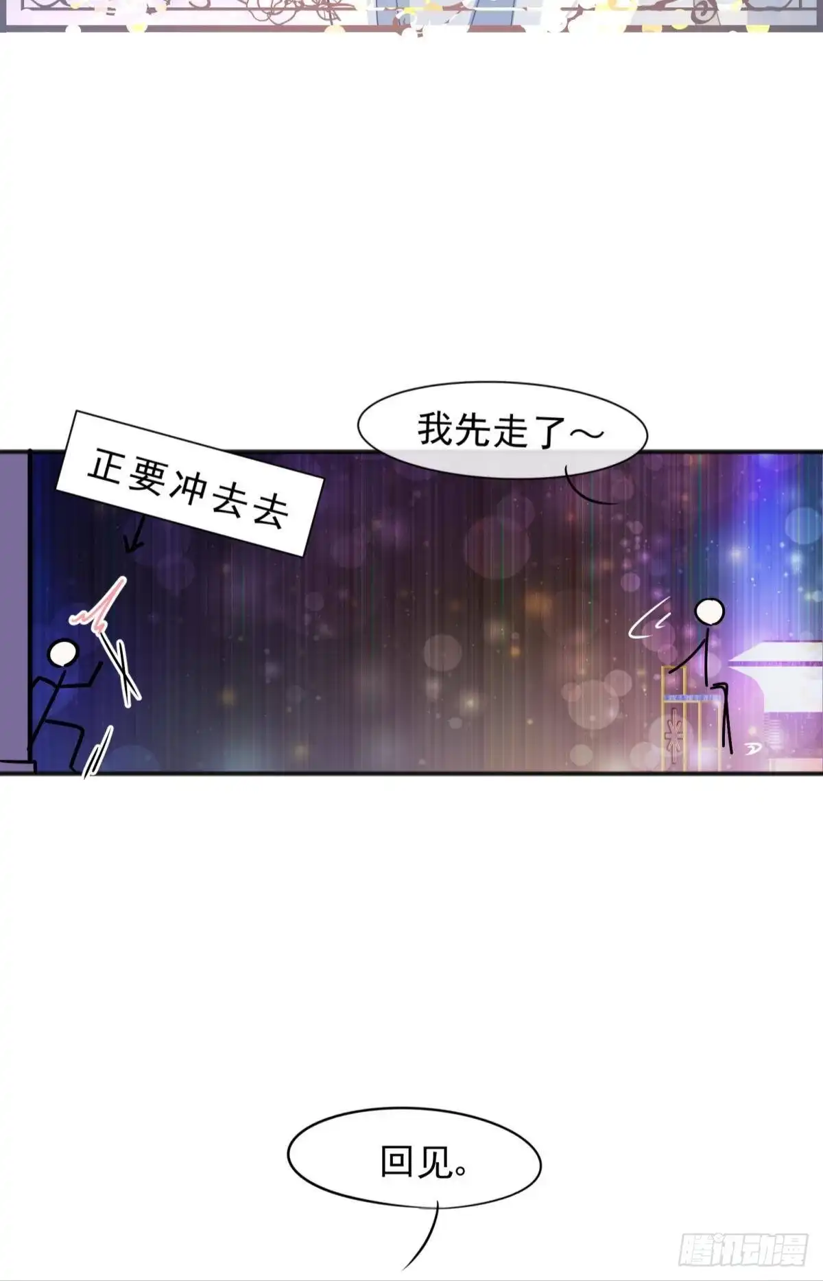 《你吵到本宫学习了》45驸马出轨怎么办？那就和离吧 第11页
