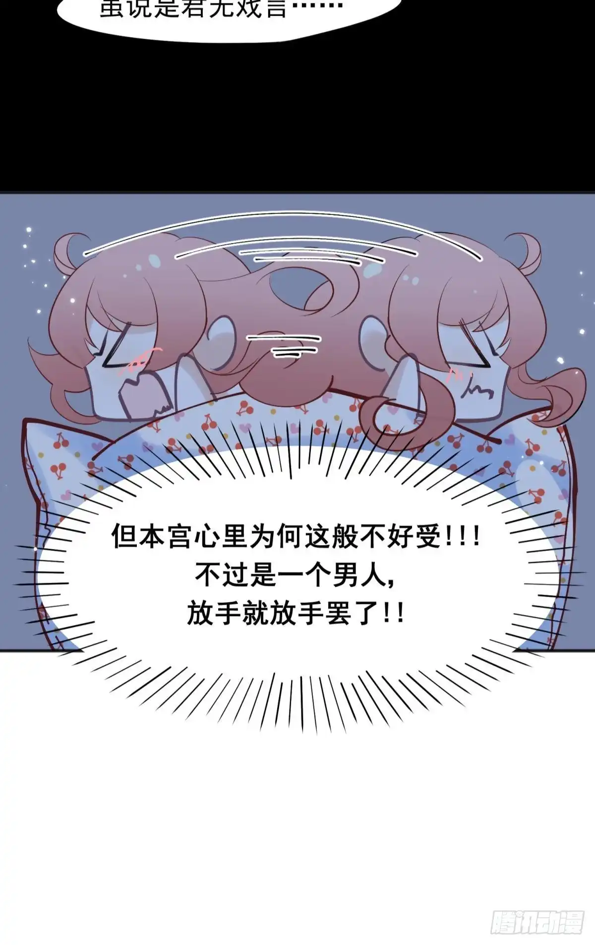 《你吵到本宫学习了》45驸马出轨怎么办？那就和离吧 第29页