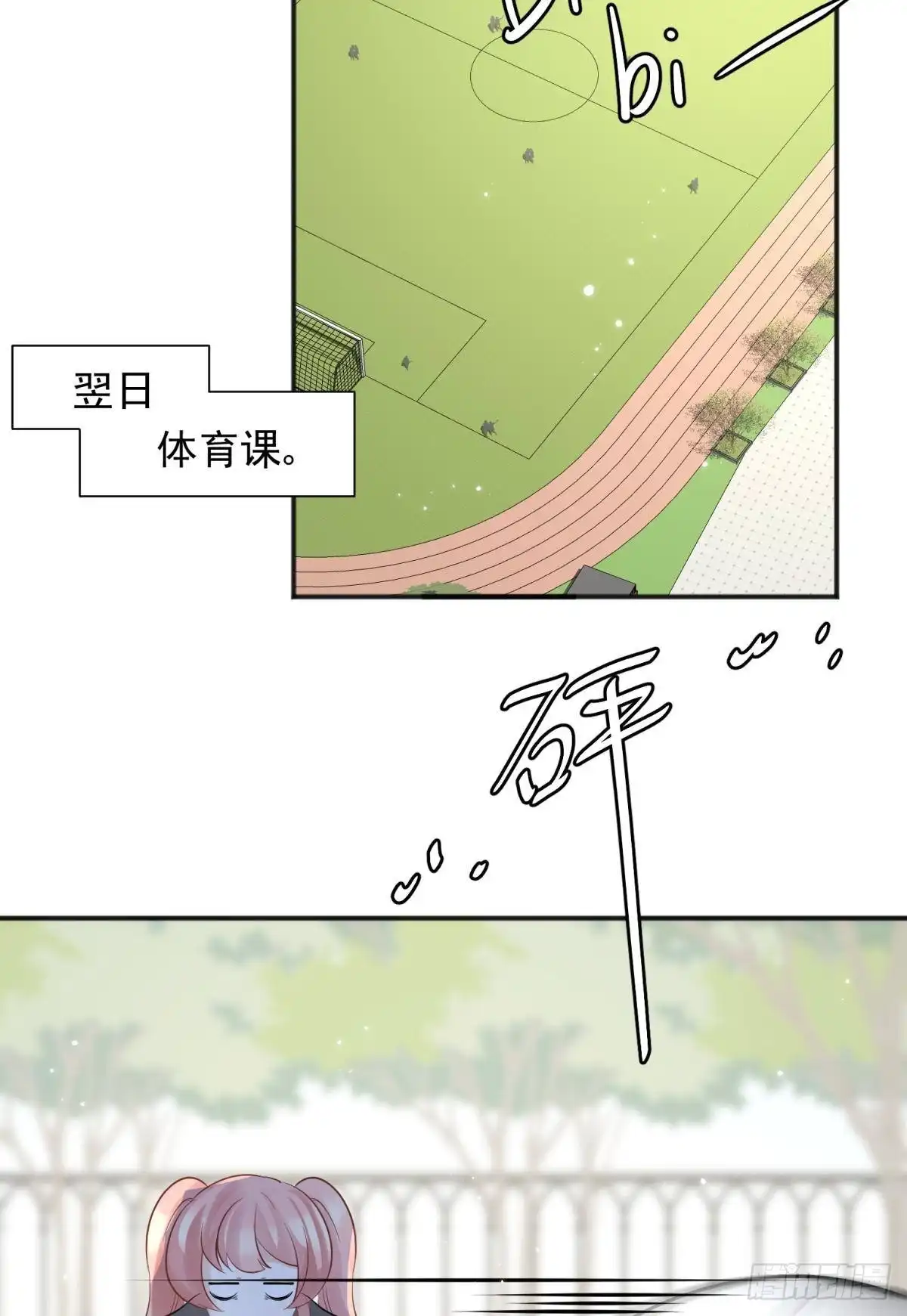 《你吵到本宫学习了》45驸马出轨怎么办？那就和离吧 第31页