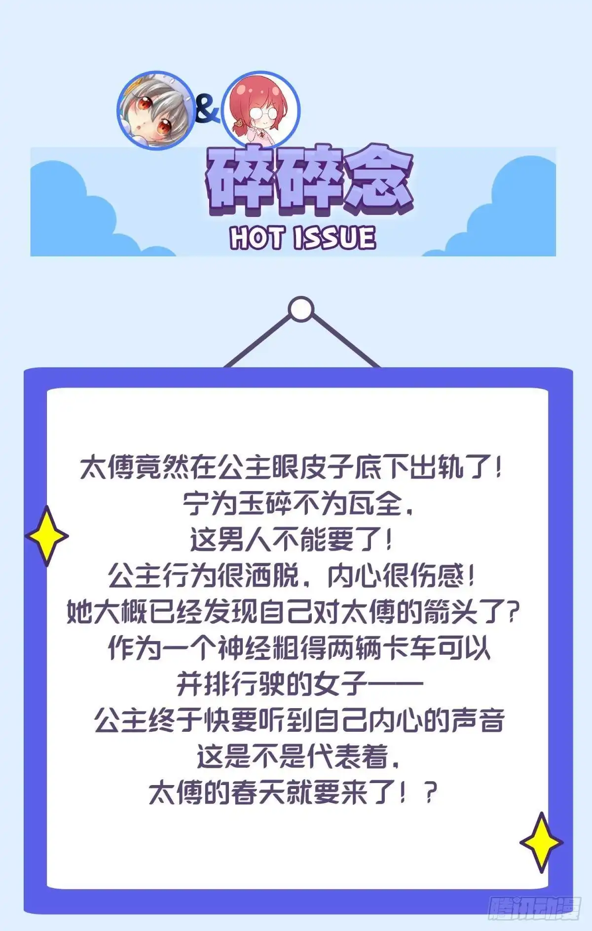 《你吵到本宫学习了》45驸马出轨怎么办？那就和离吧 第45页