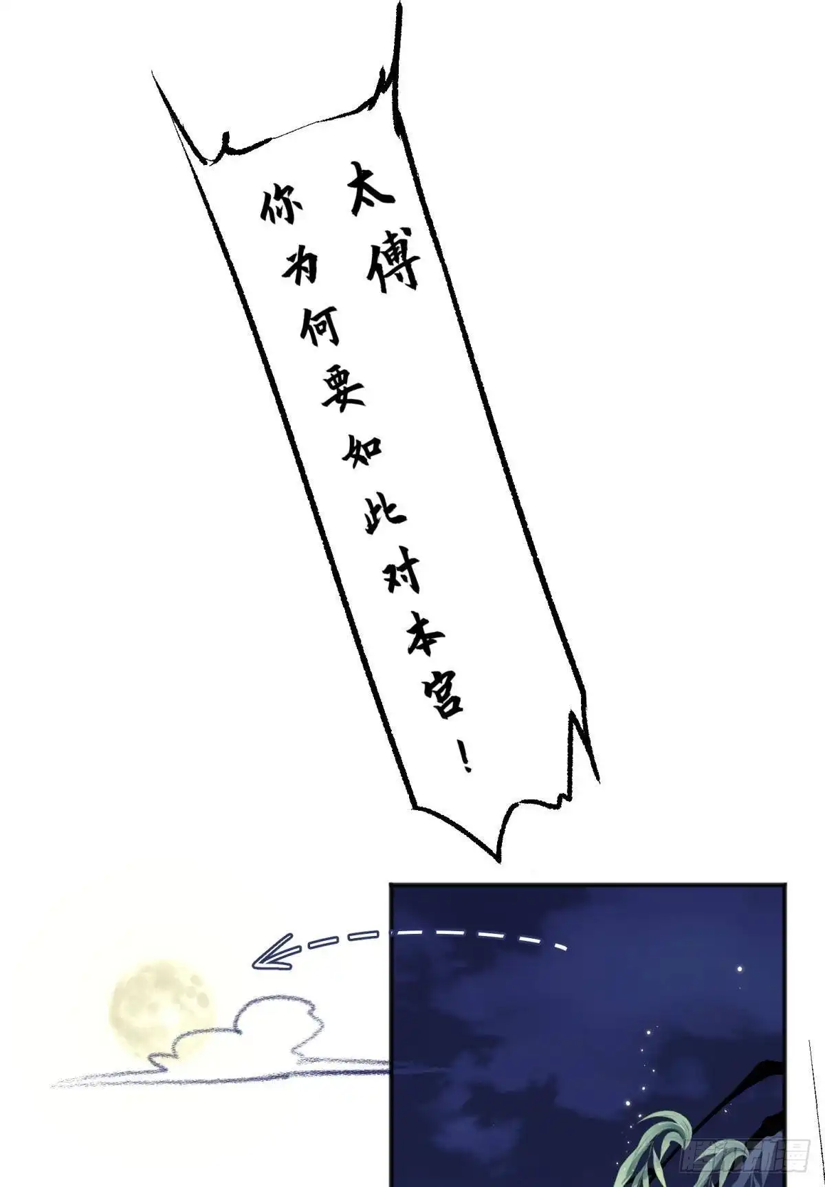 《你吵到本宫学习了》45驸马出轨怎么办？那就和离吧 第18页