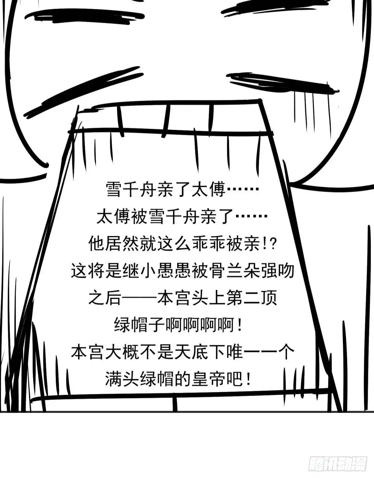 《你吵到本宫学习了》45驸马出轨怎么办？那就和离吧 第17页