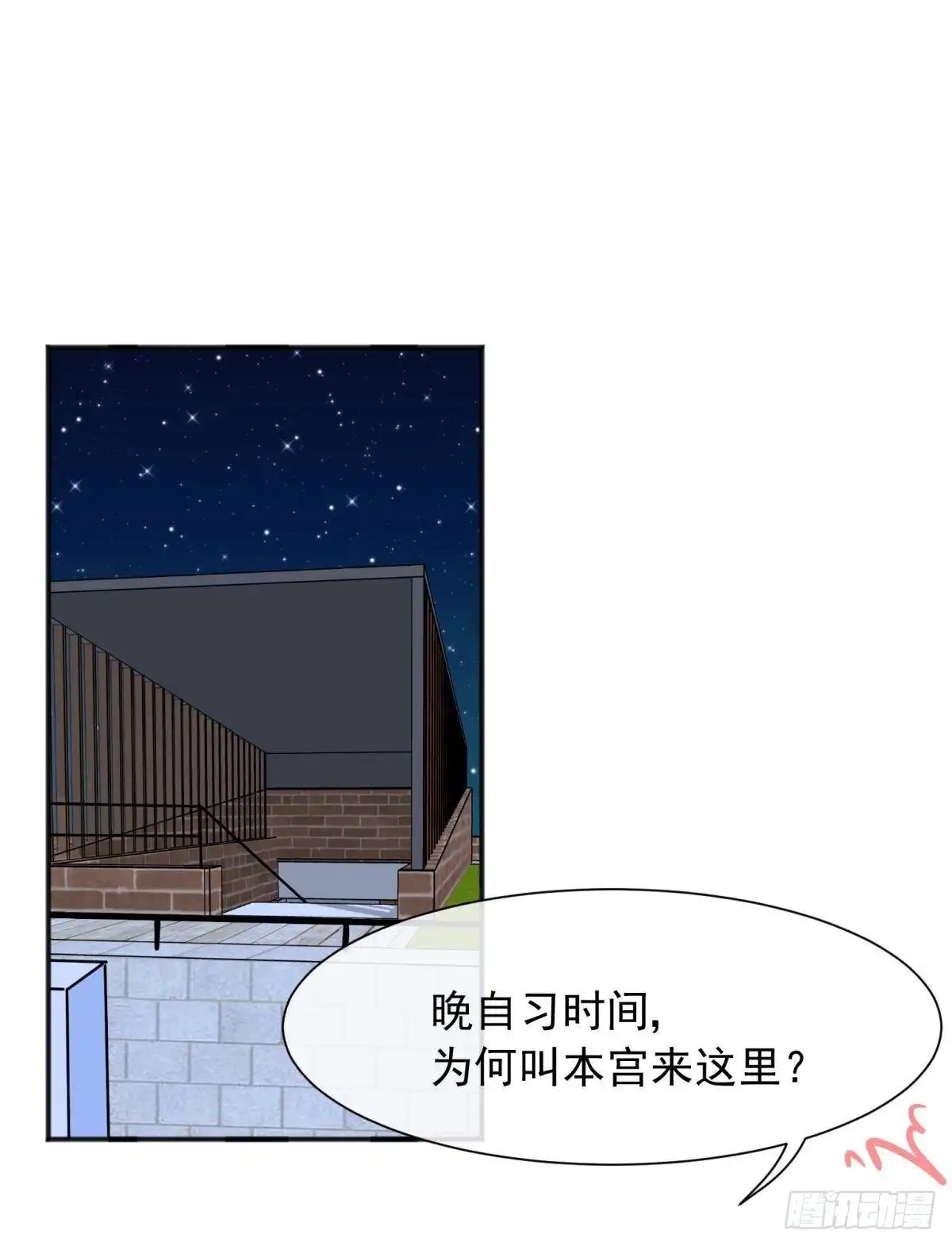 《你吵到本宫学习了》46若你是尘埃，我陪你做尘埃 第18页