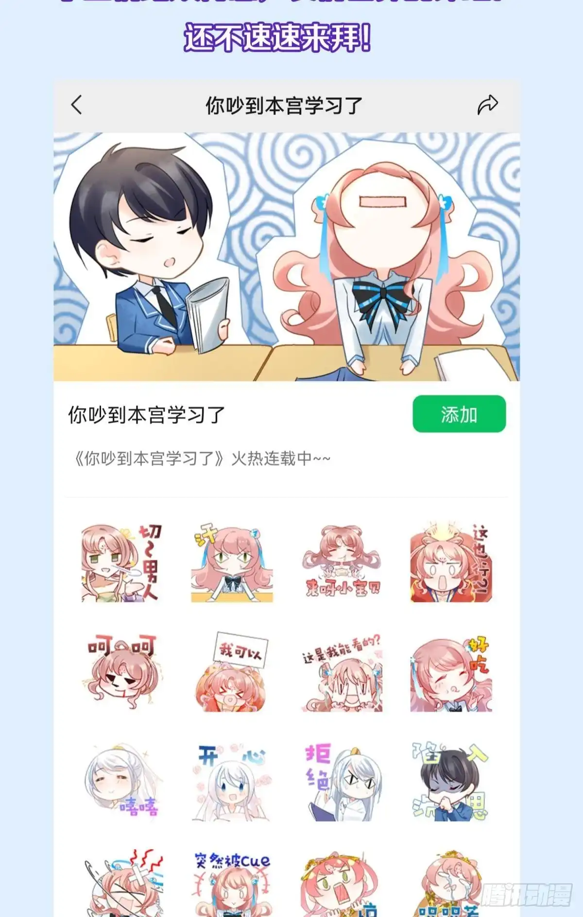 《你吵到本宫学习了》46若你是尘埃，我陪你做尘埃 第40页