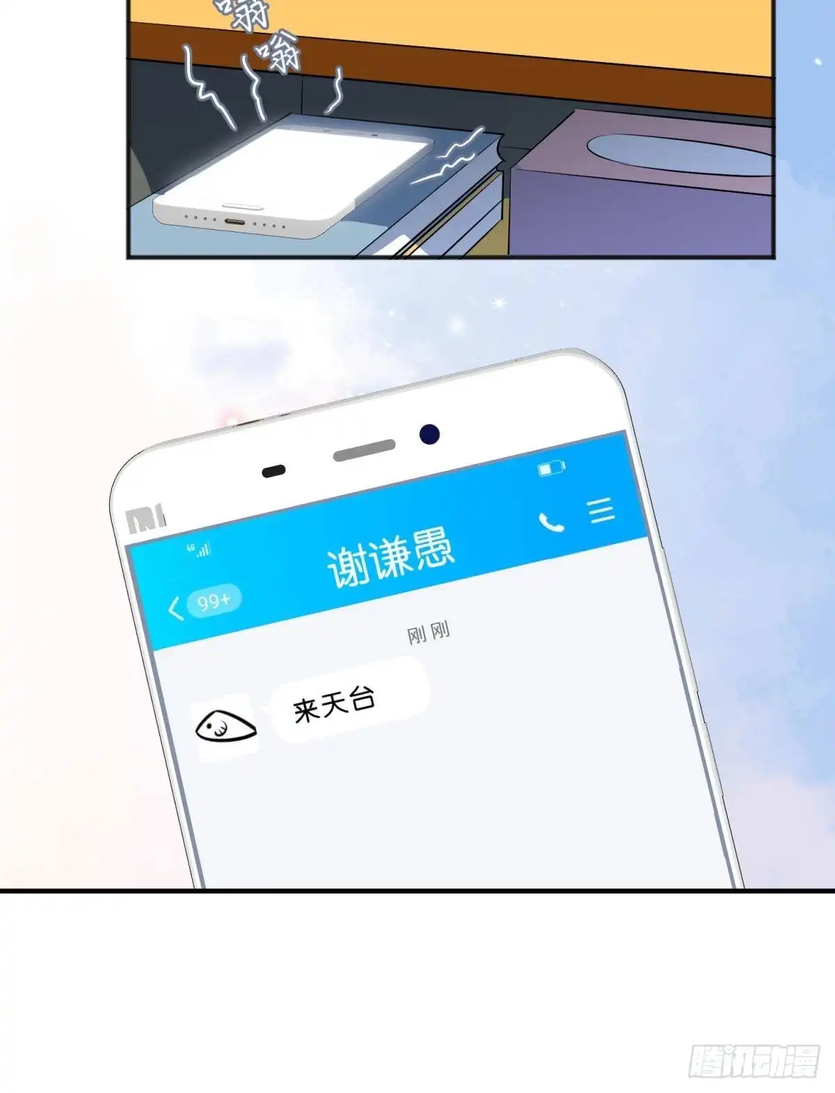 《你吵到本宫学习了》46若你是尘埃，我陪你做尘埃 第17页