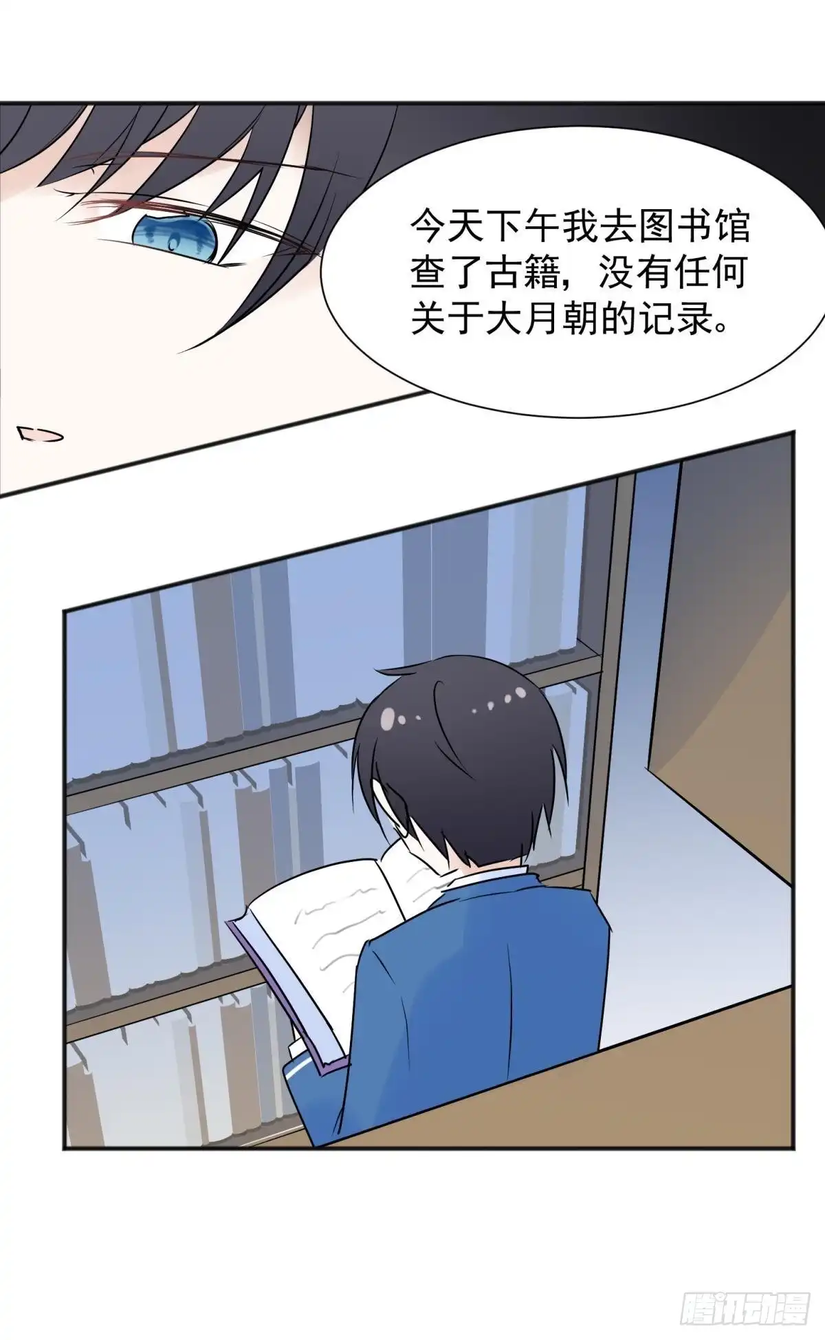《你吵到本宫学习了》46若你是尘埃，我陪你做尘埃 第25页