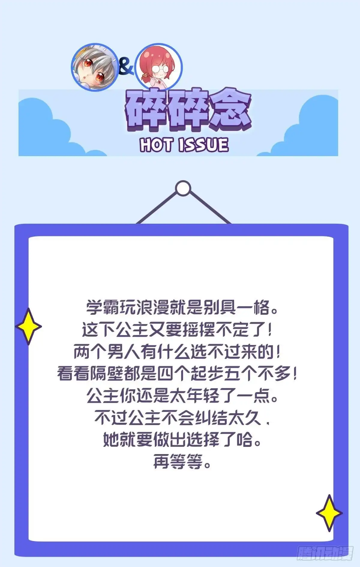 《你吵到本宫学习了》46若你是尘埃，我陪你做尘埃 第37页
