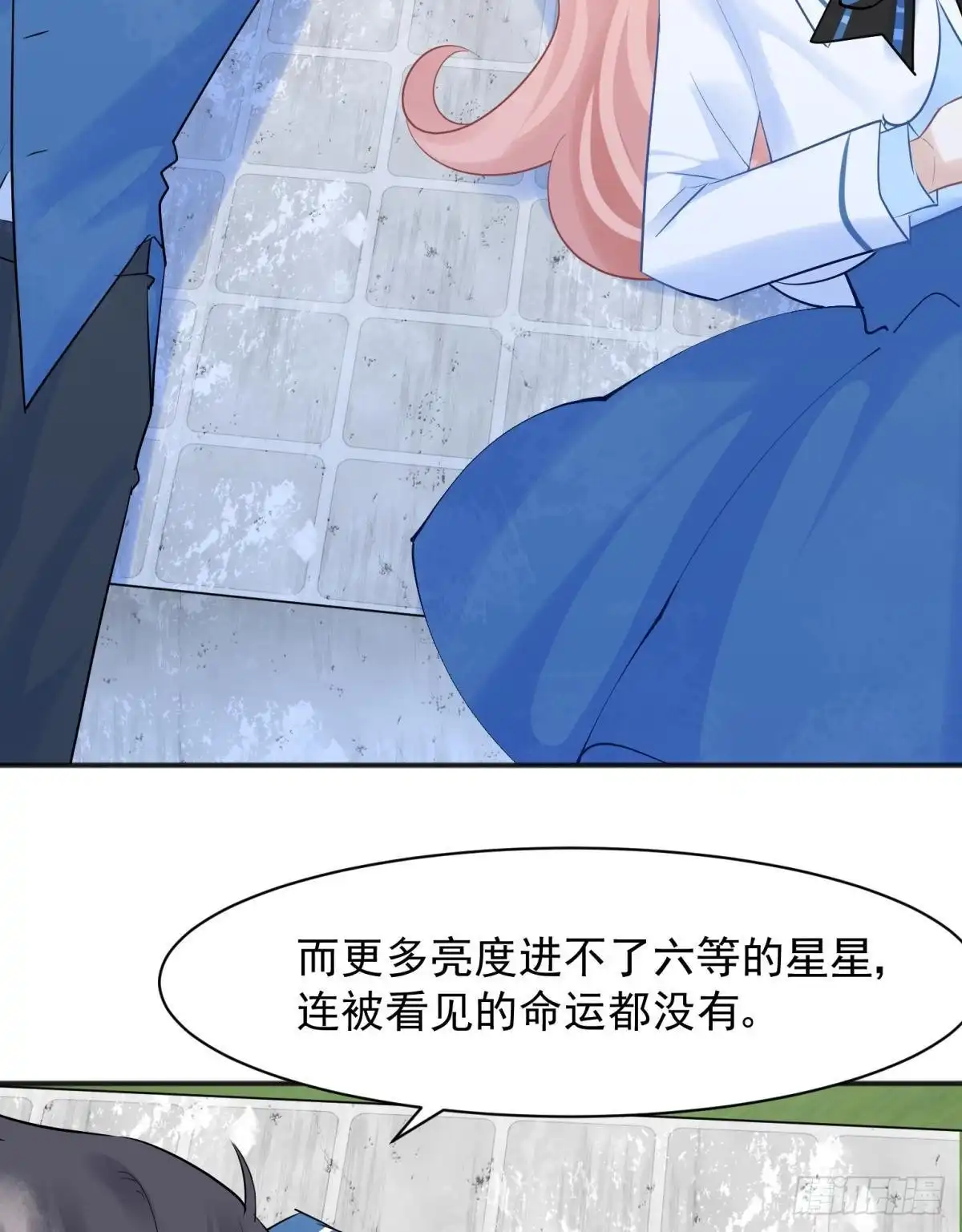 《你吵到本宫学习了》46若你是尘埃，我陪你做尘埃 第23页