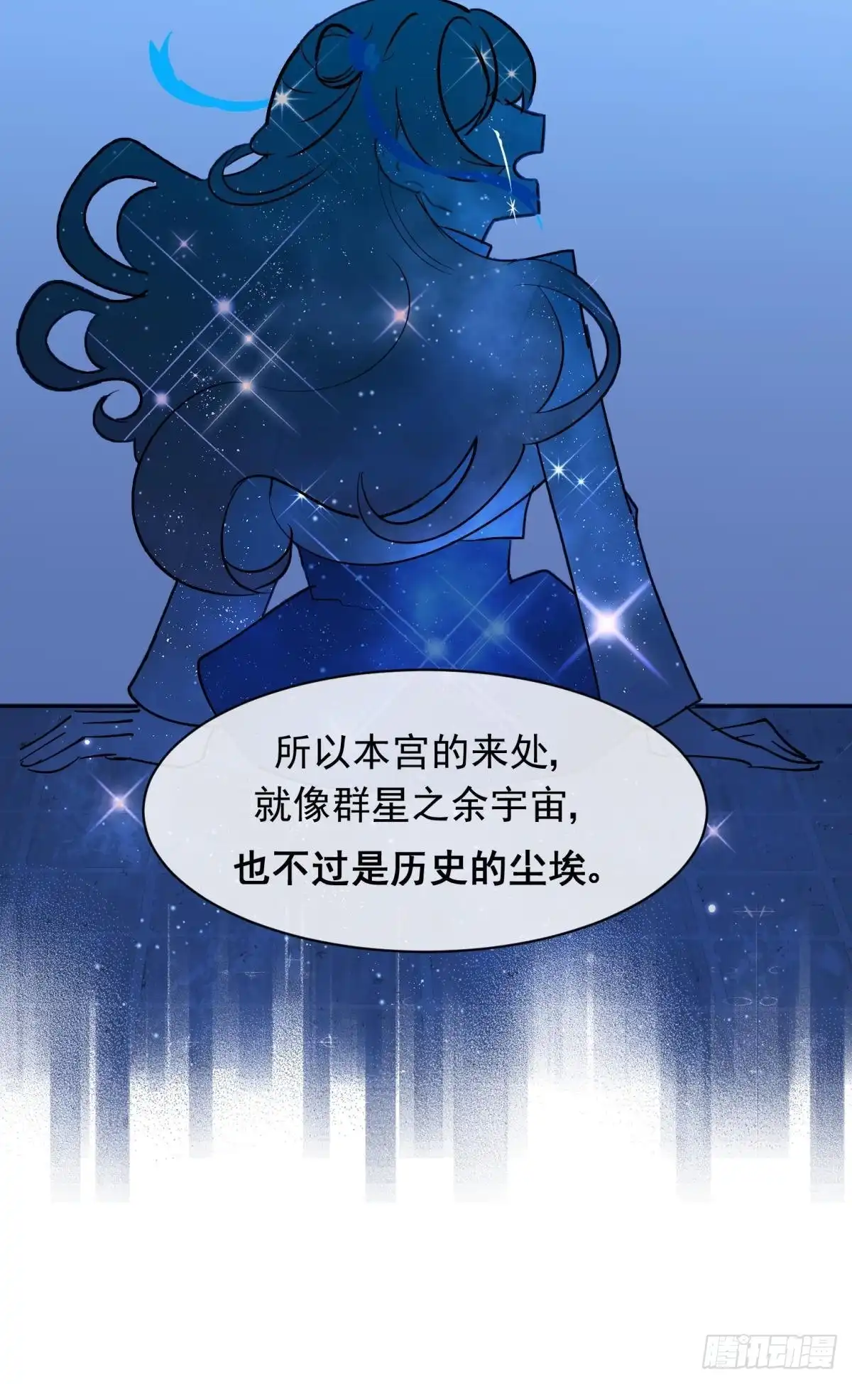 《你吵到本宫学习了》46若你是尘埃，我陪你做尘埃 第27页