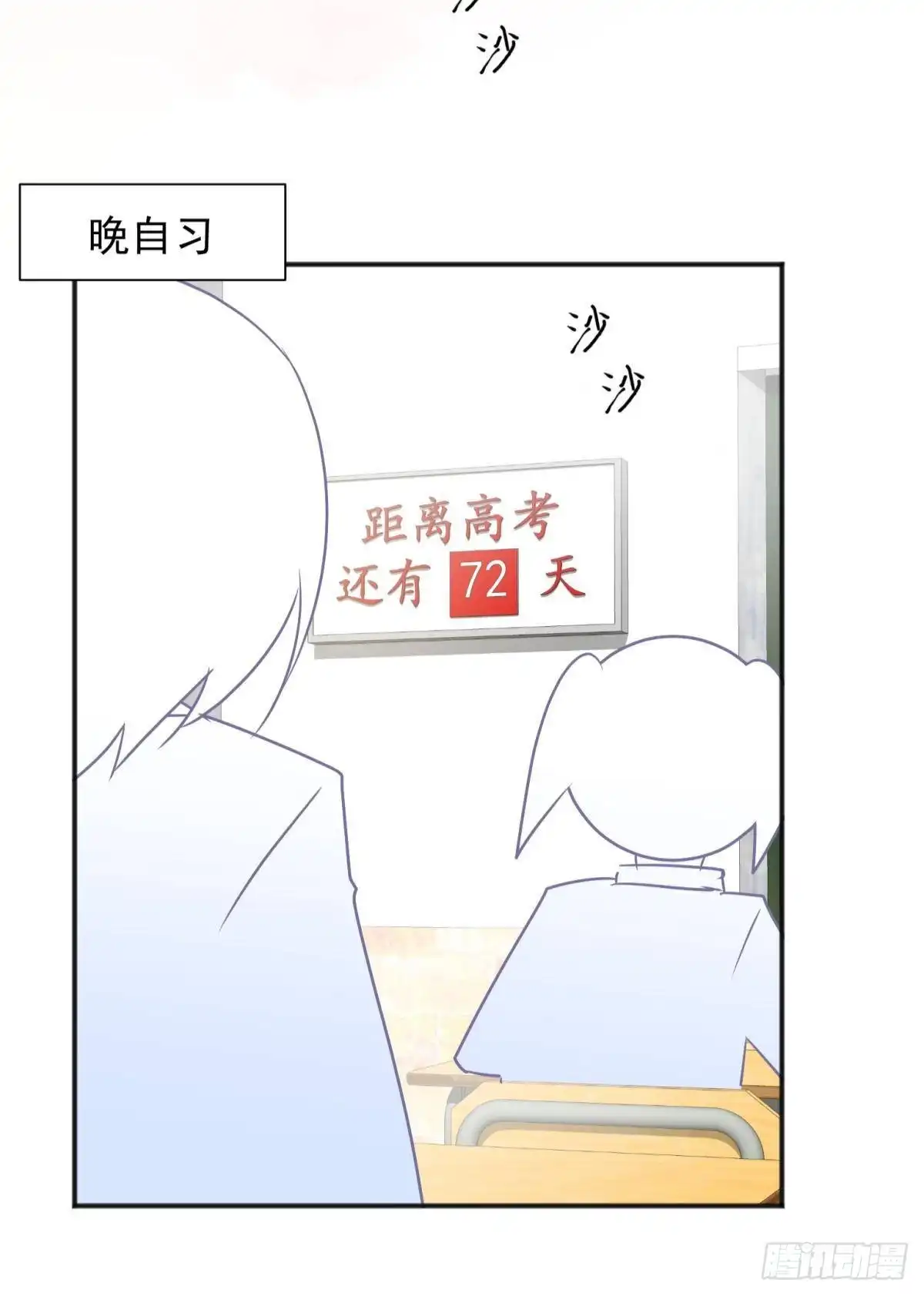 《你吵到本宫学习了》46若你是尘埃，我陪你做尘埃 第12页