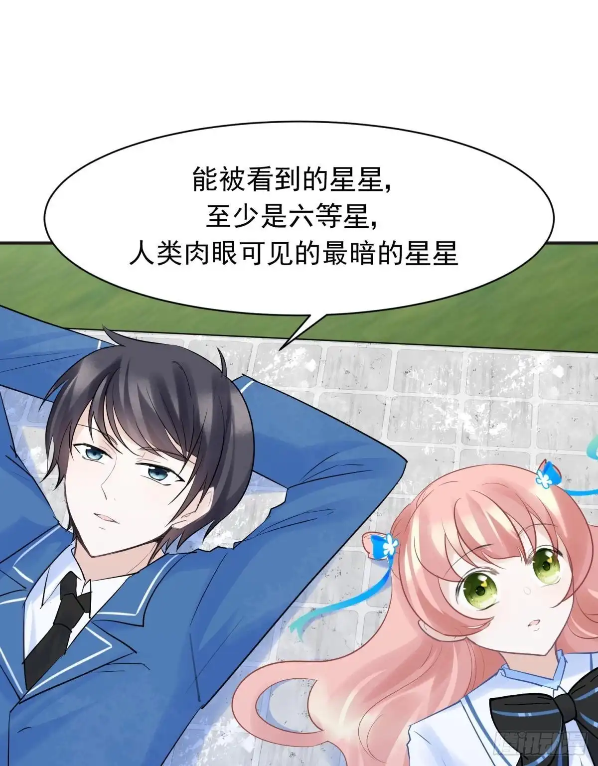 《你吵到本宫学习了》46若你是尘埃，我陪你做尘埃 第22页