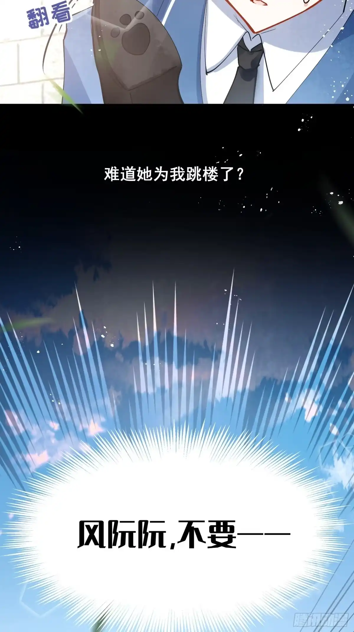 《你吵到本宫学习了》04 洞房花烛夜？进展太快了吧 第6页