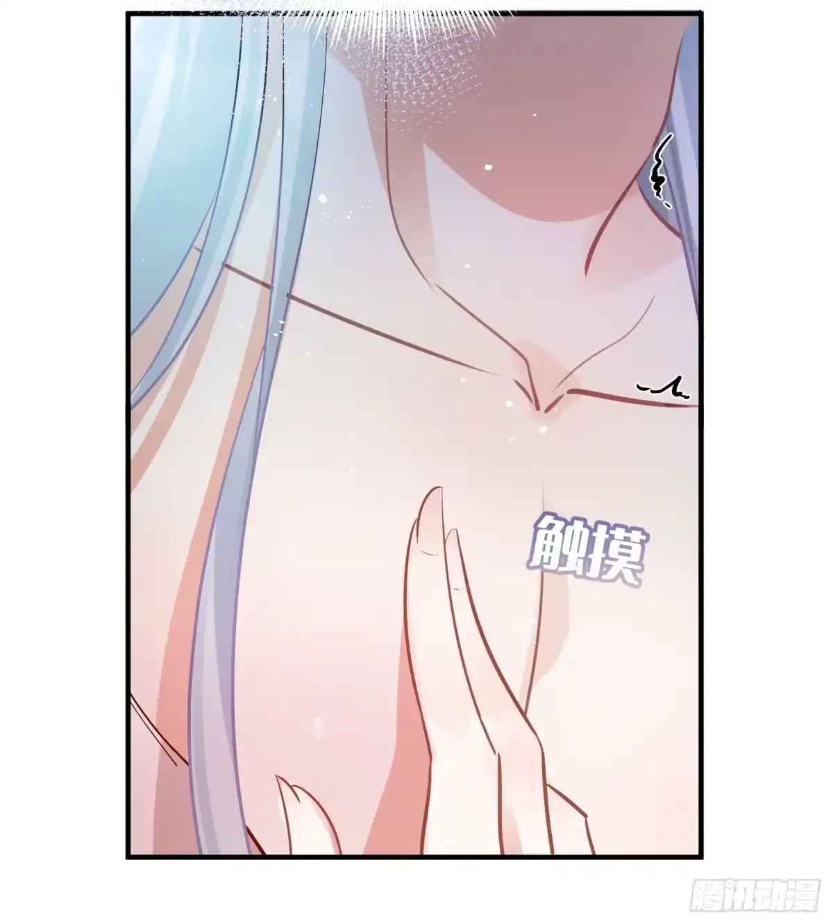 《你吵到本宫学习了》04 洞房花烛夜？进展太快了吧 第32页